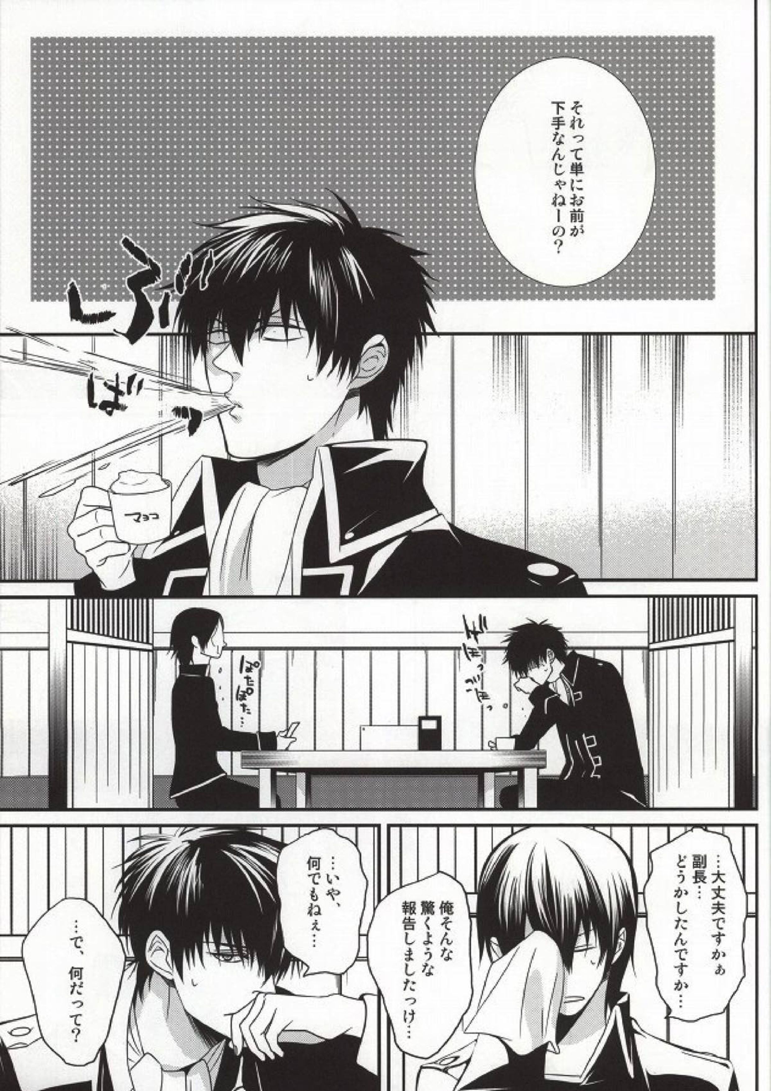 啼かぬなら 6ページ