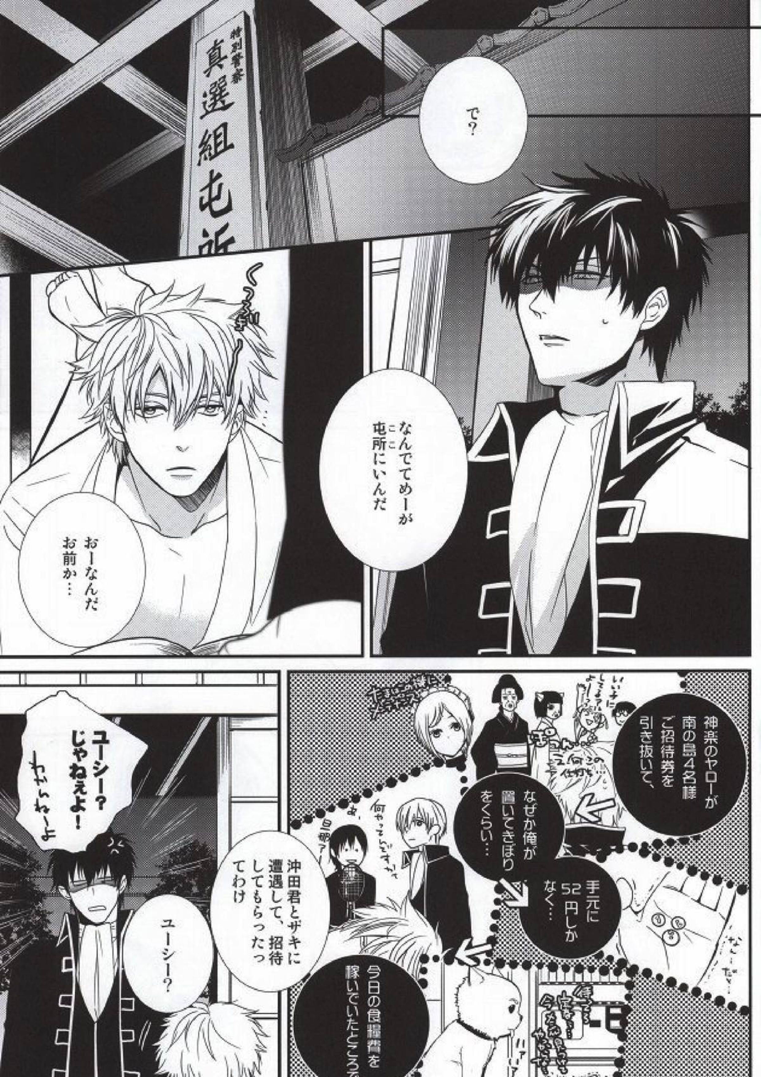 啼かぬなら 8ページ