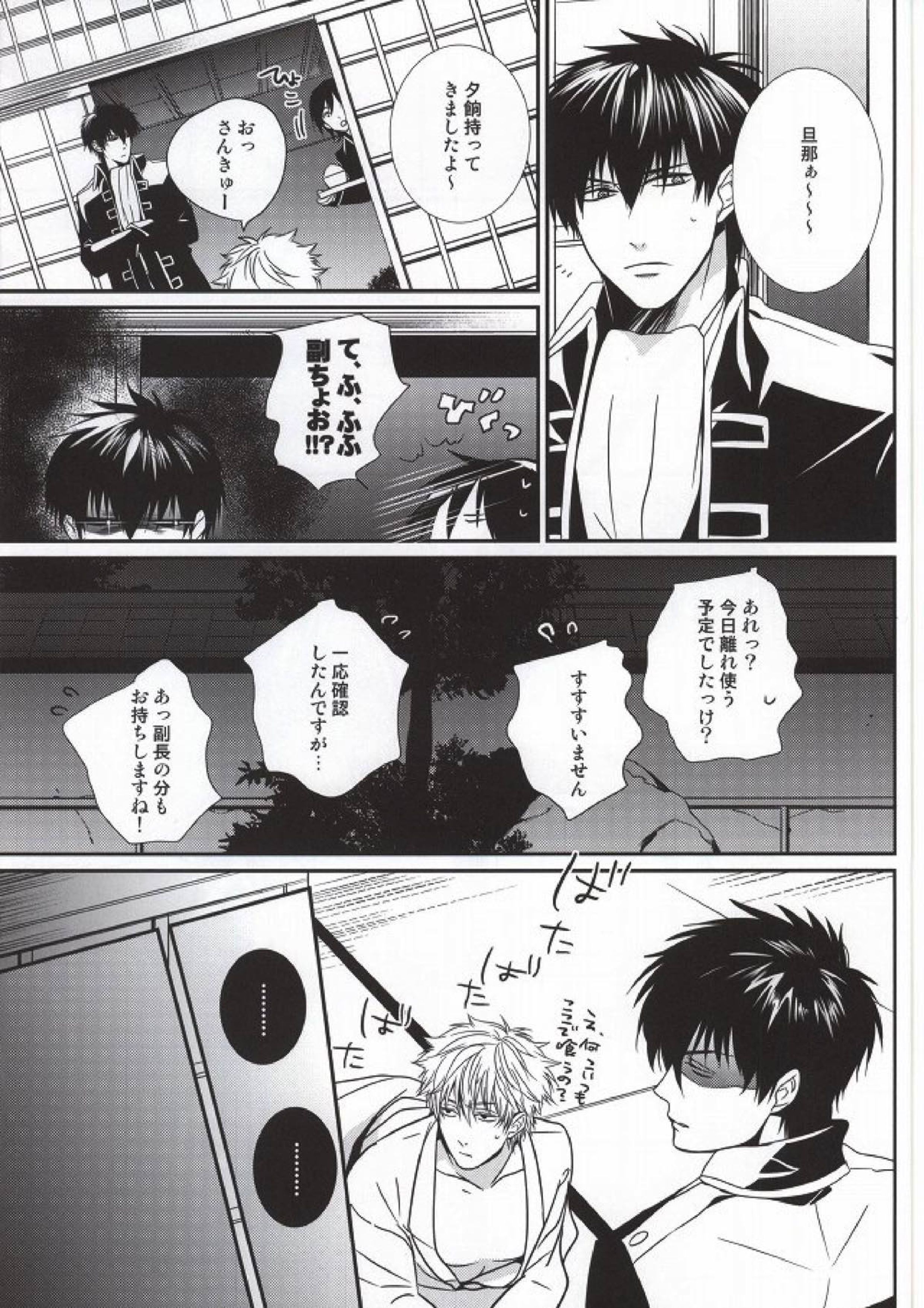 啼かぬなら 10ページ