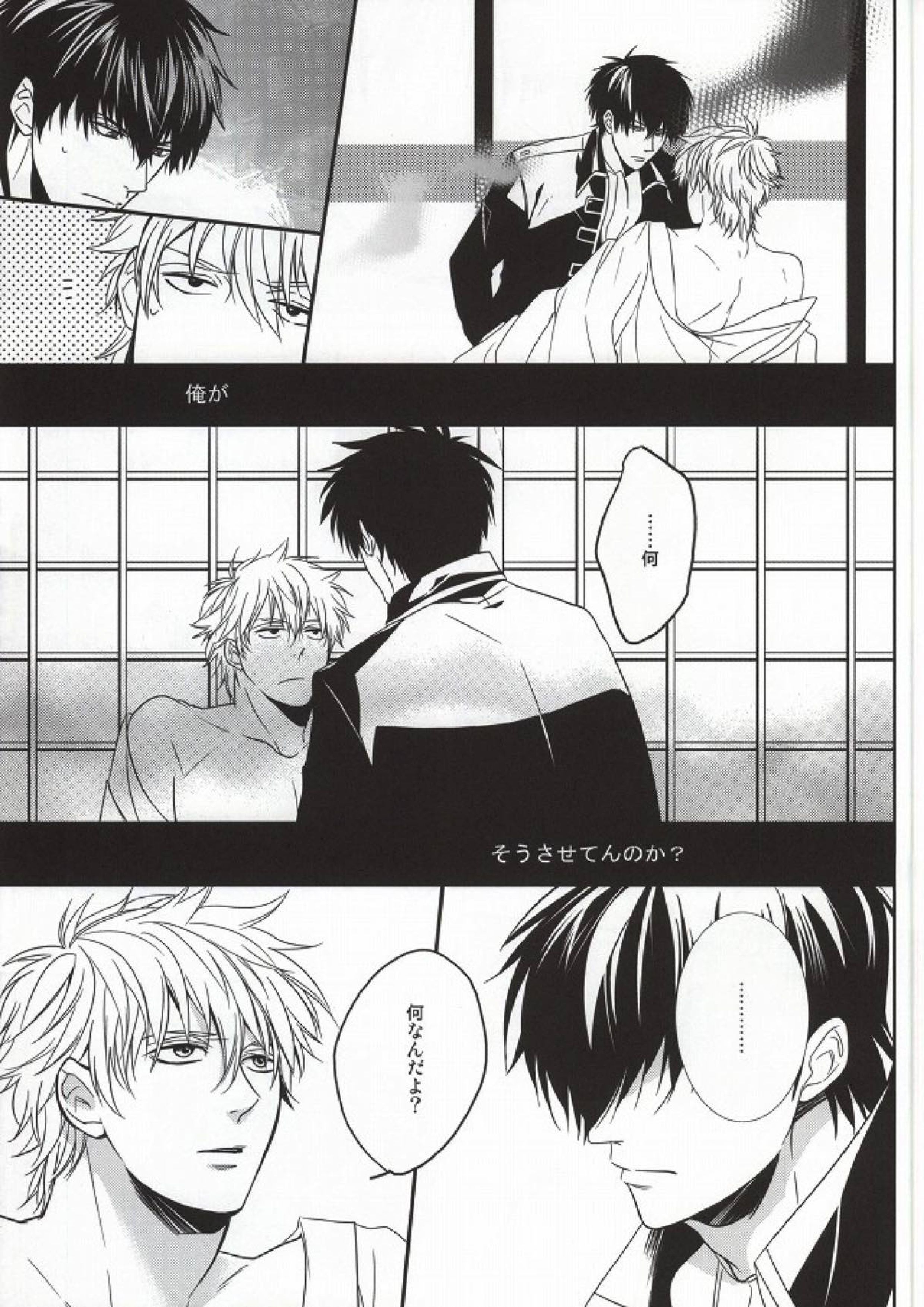 啼かぬなら 14ページ