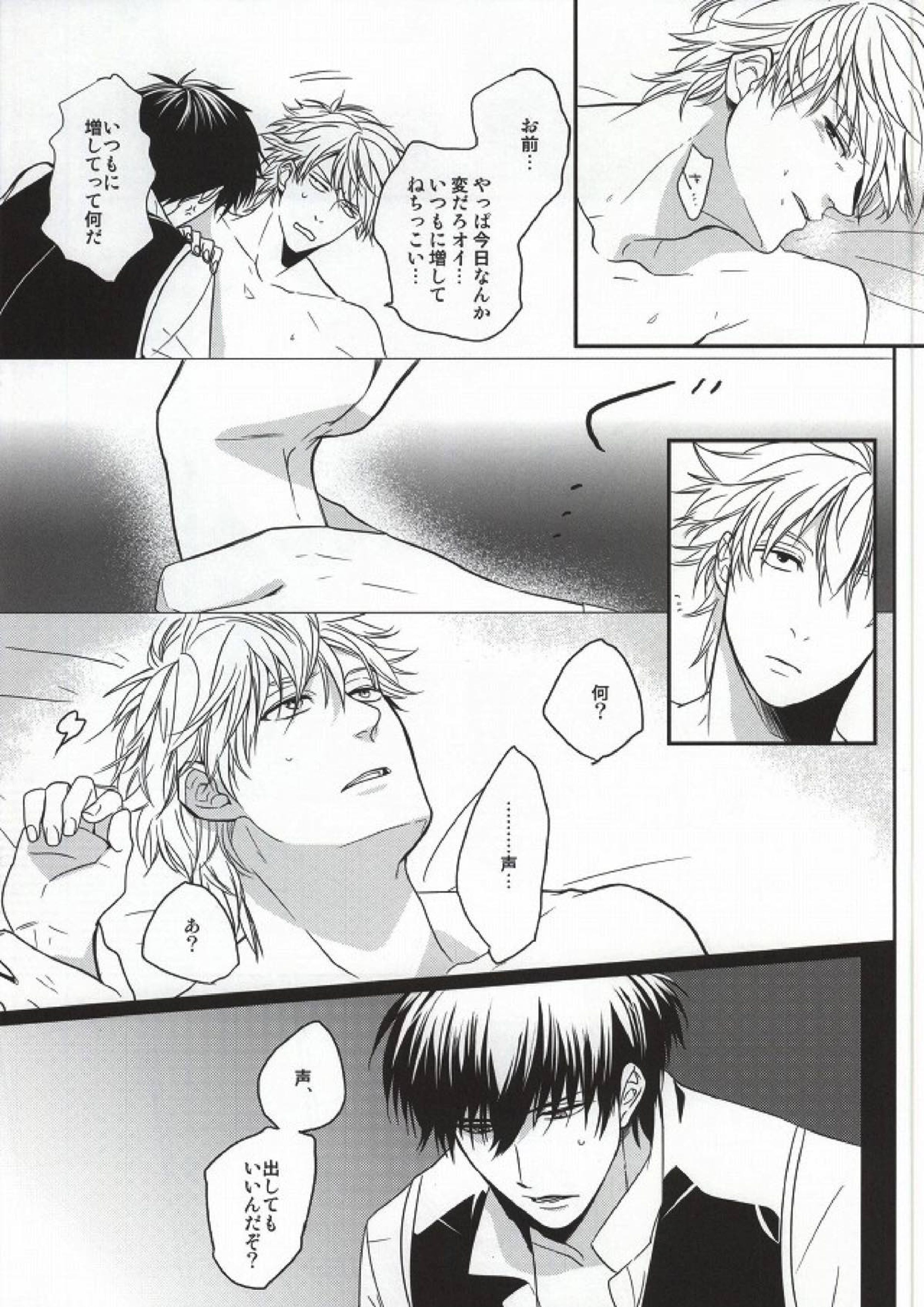 啼かぬなら 18ページ