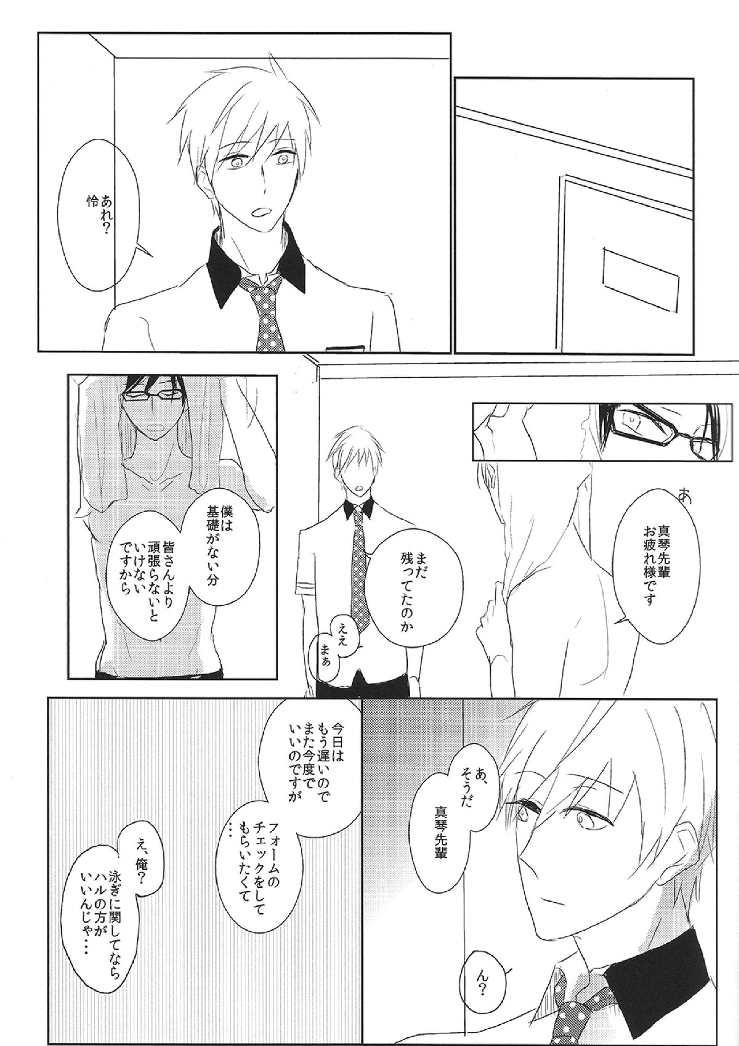 真理とパラドクス 2ページ