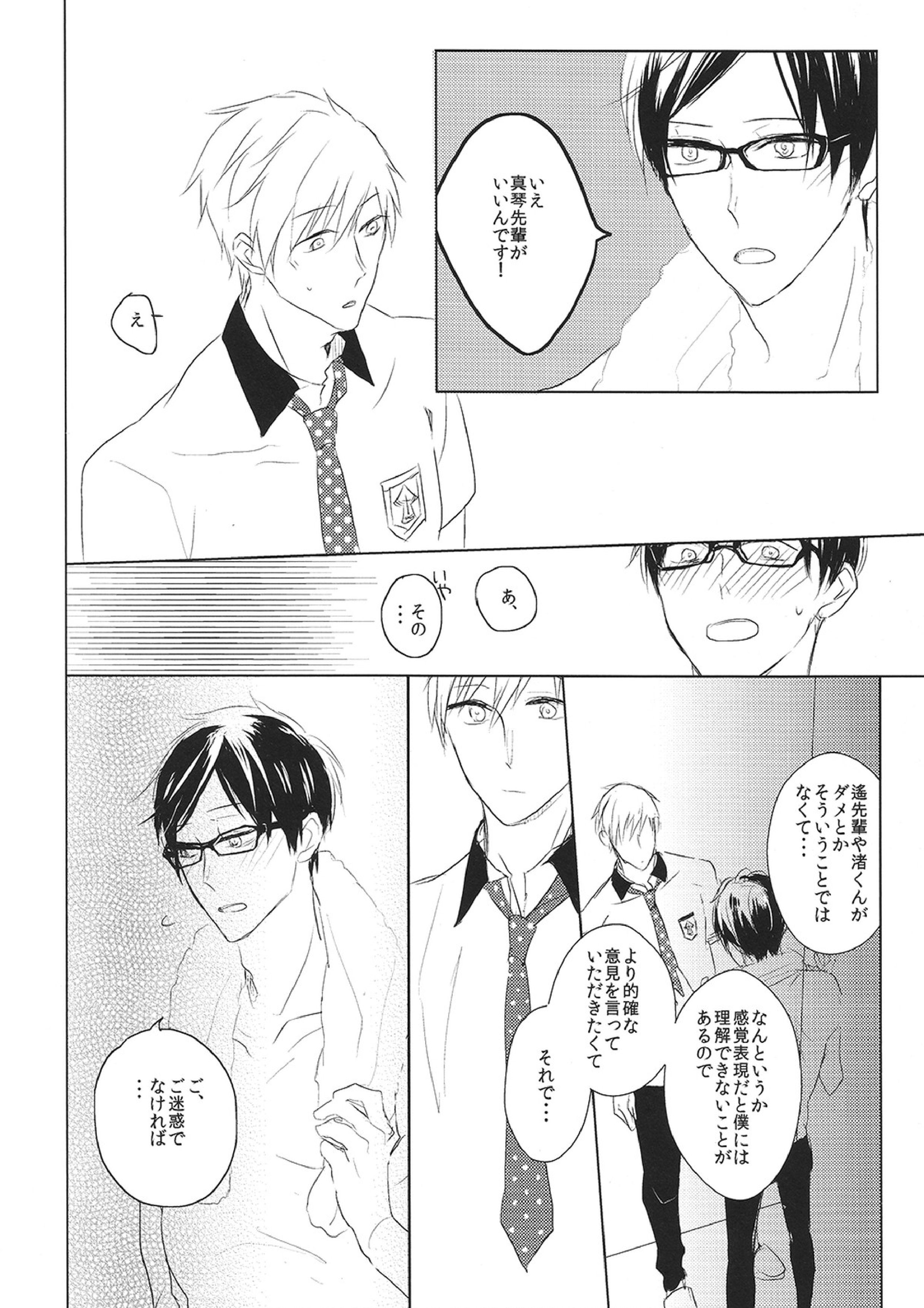 真理とパラドクス 3ページ