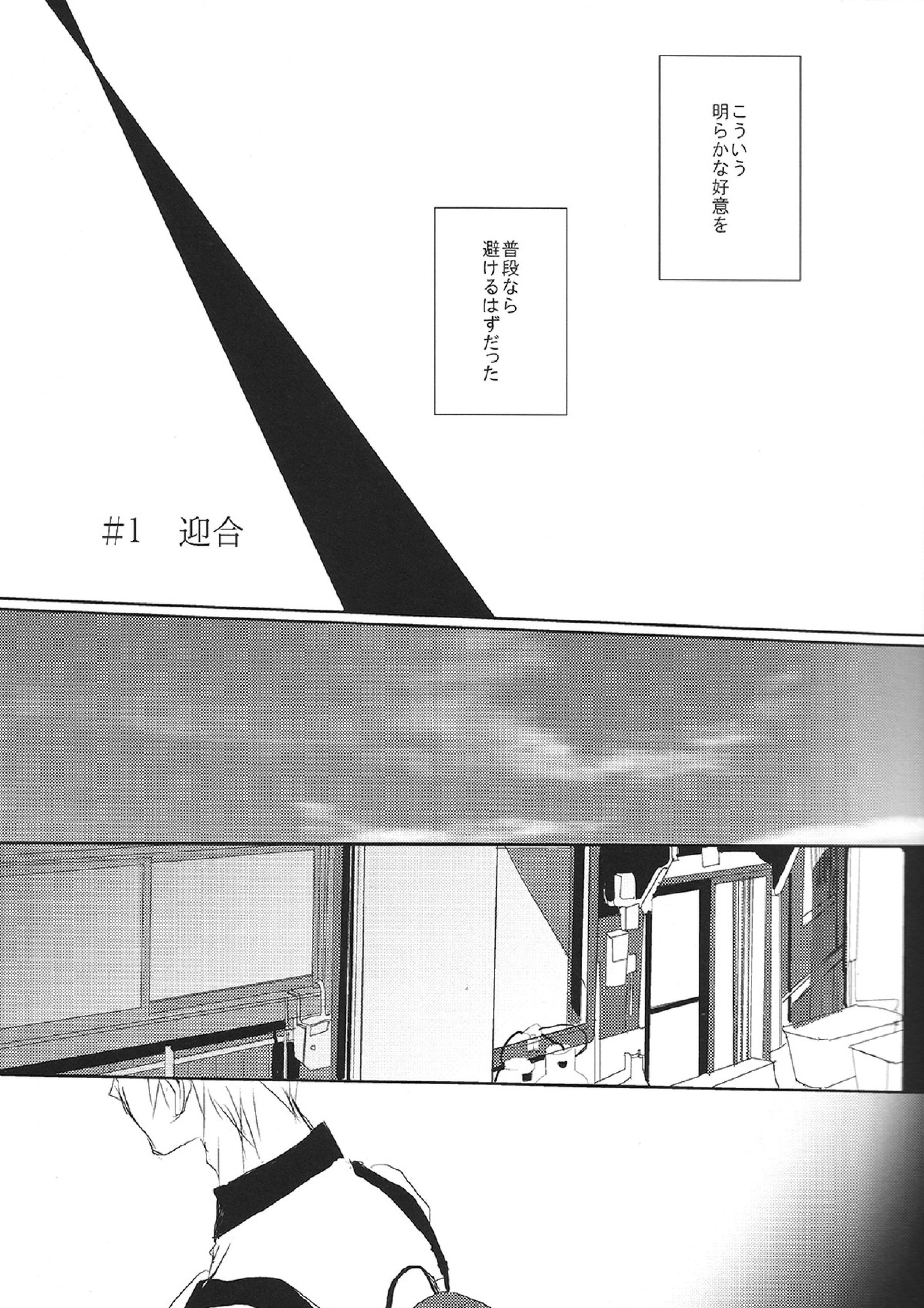 真理とパラドクス 4ページ