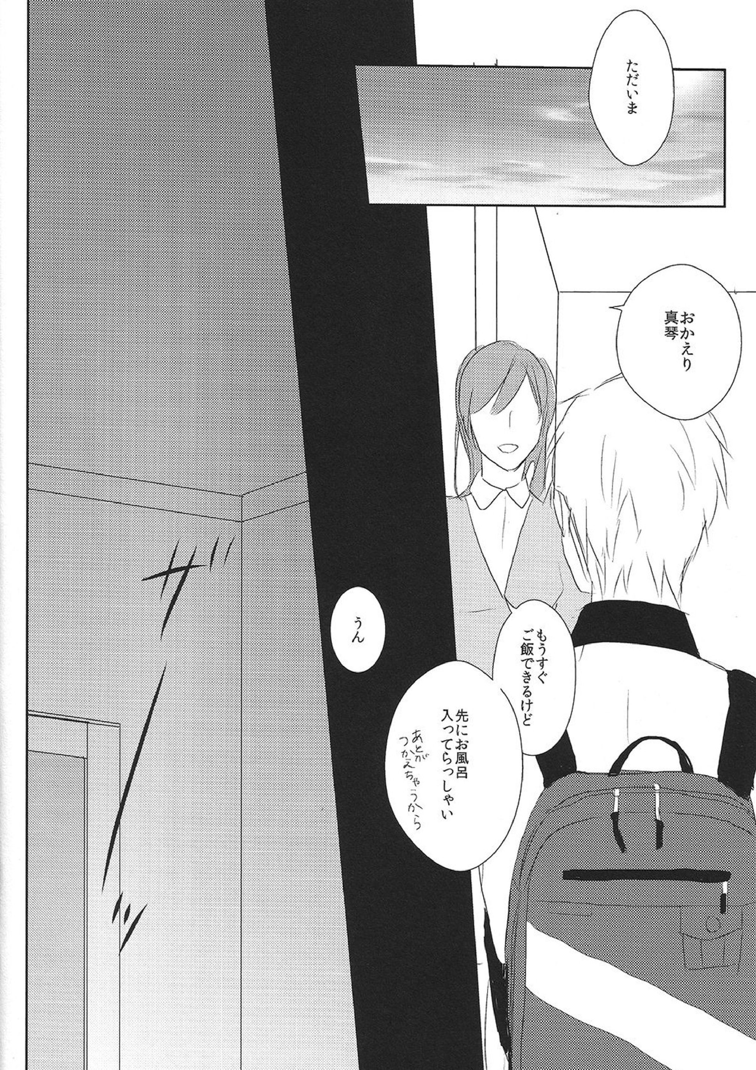 真理とパラドクス 5ページ