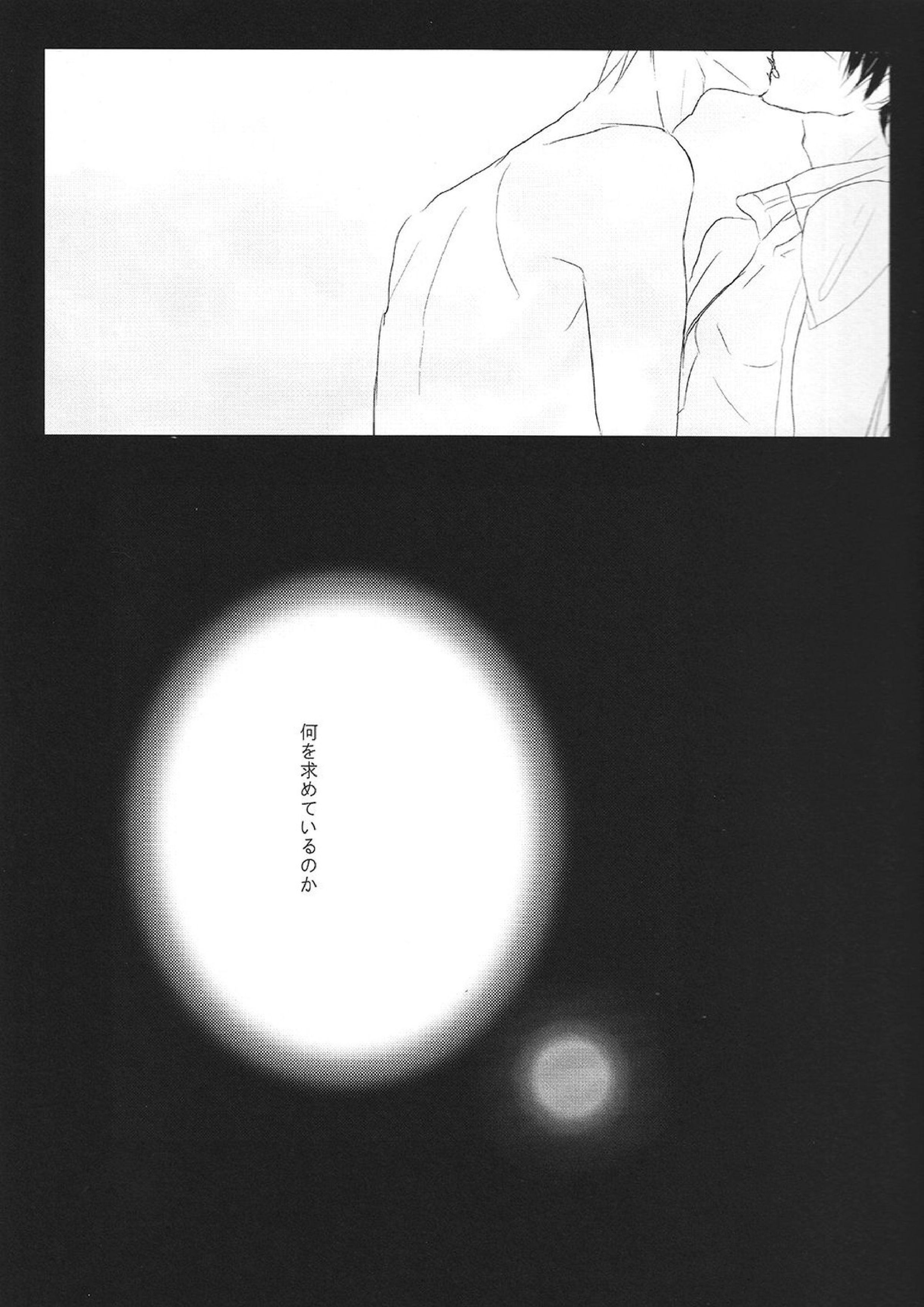 真理とパラドクス 8ページ