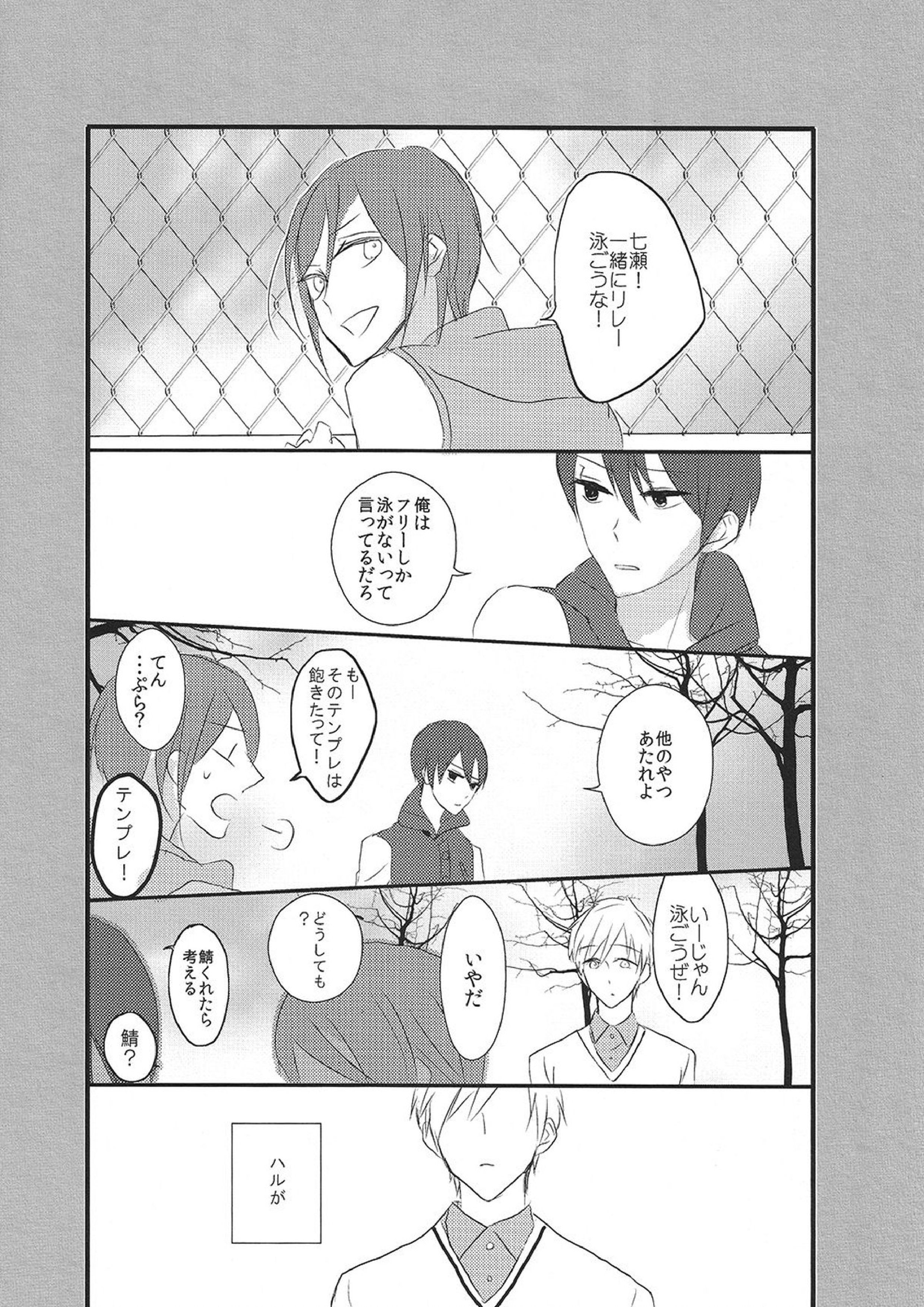 真理とパラドクス 9ページ