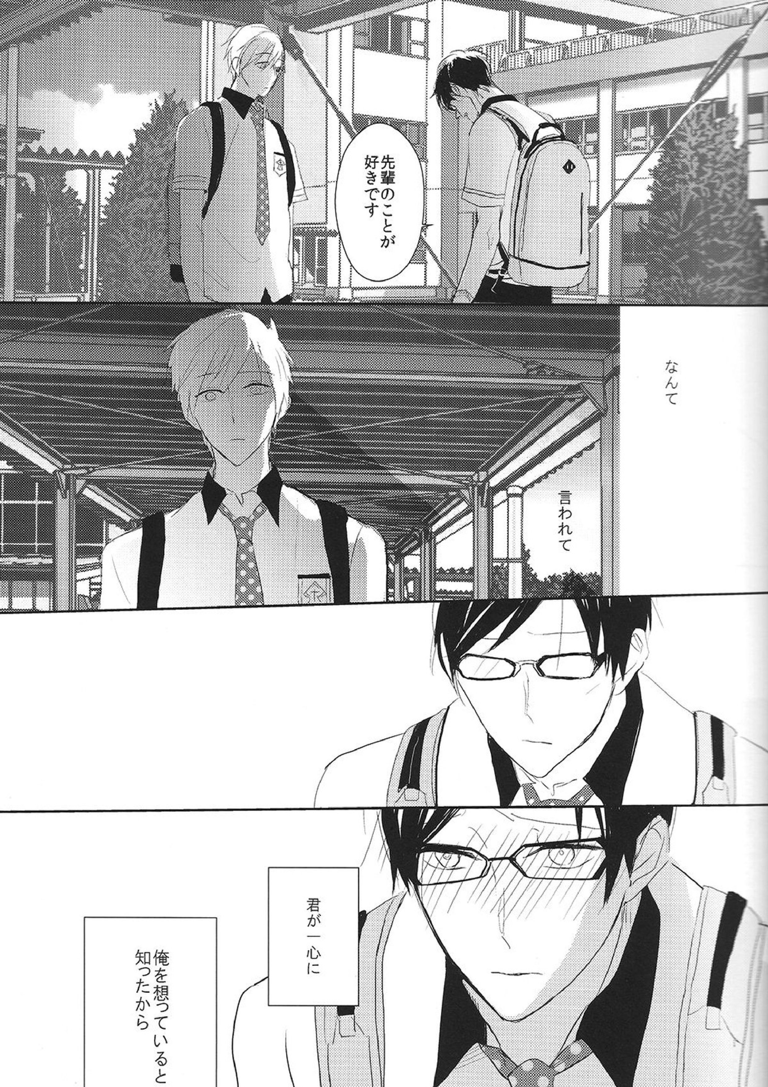 真理とパラドクス 12ページ