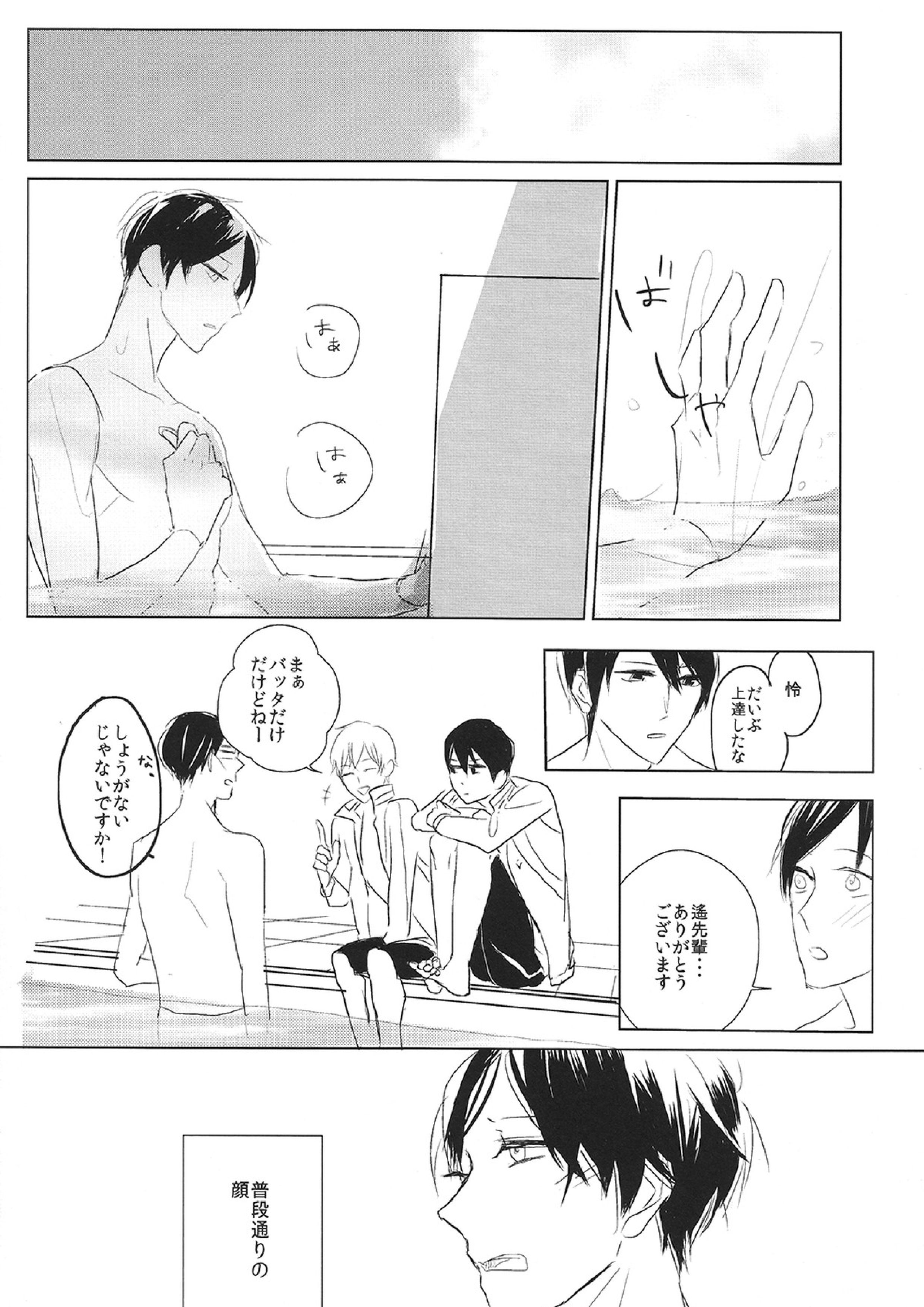 真理とパラドクス 15ページ