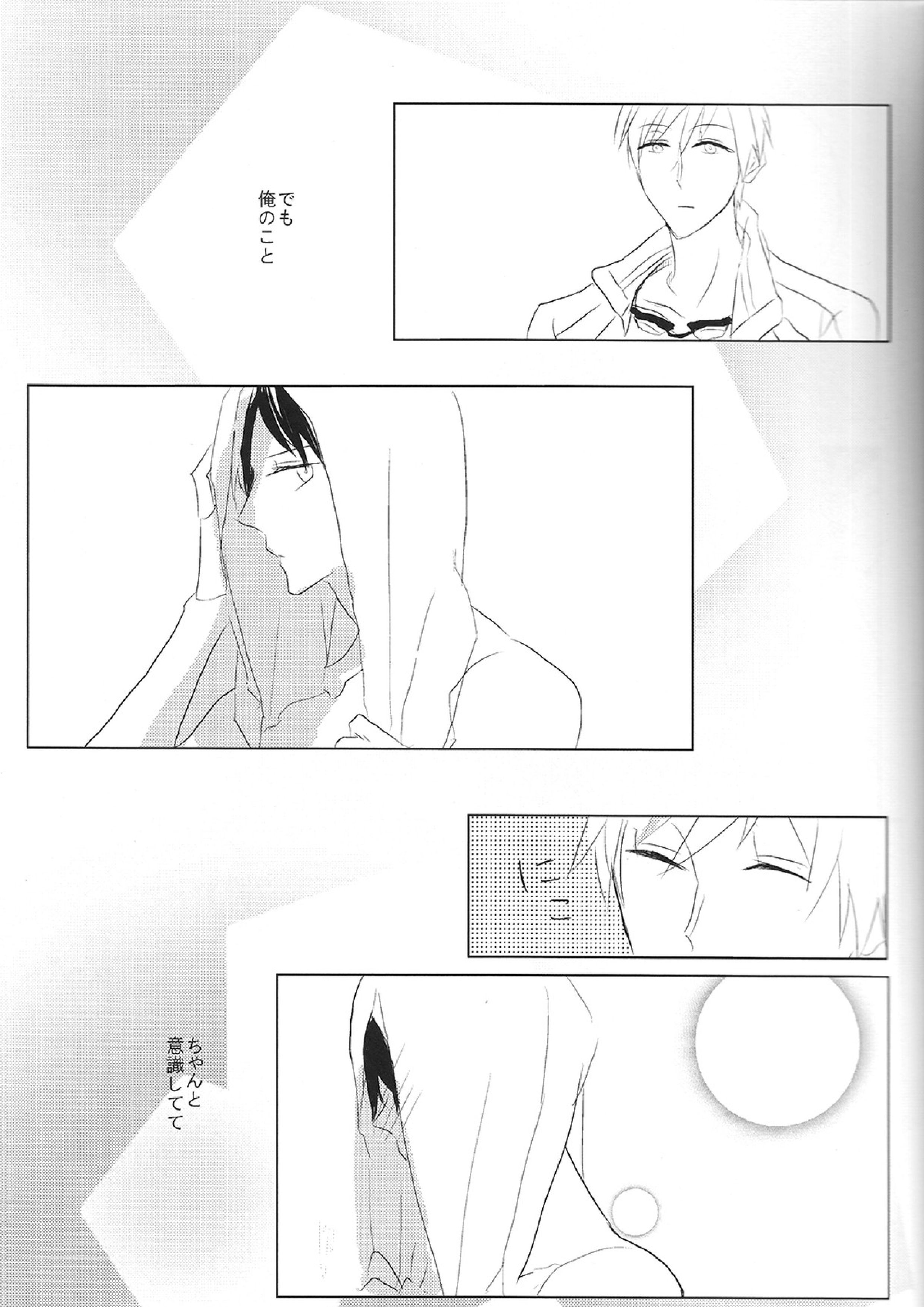 真理とパラドクス 16ページ