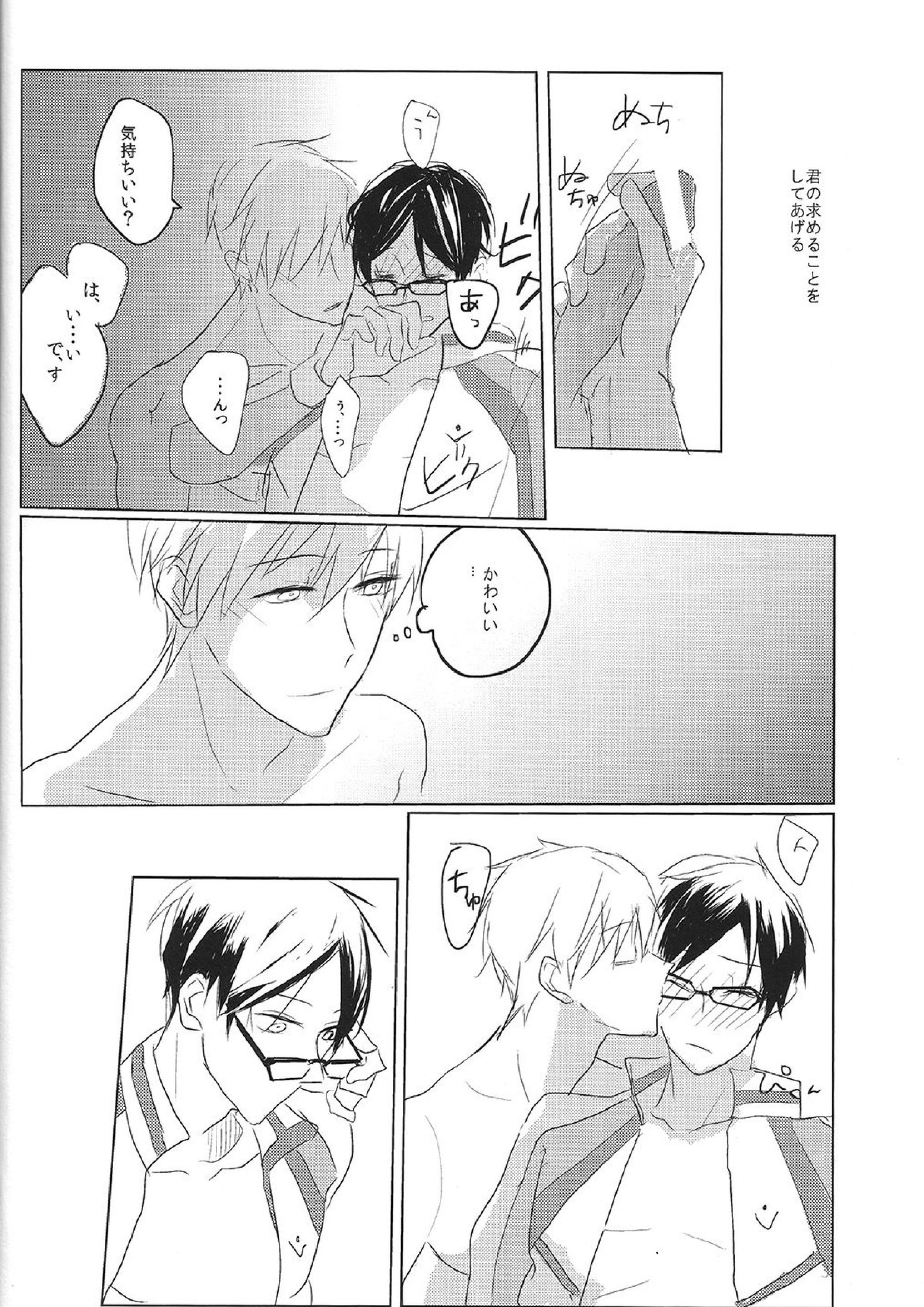 真理とパラドクス 19ページ