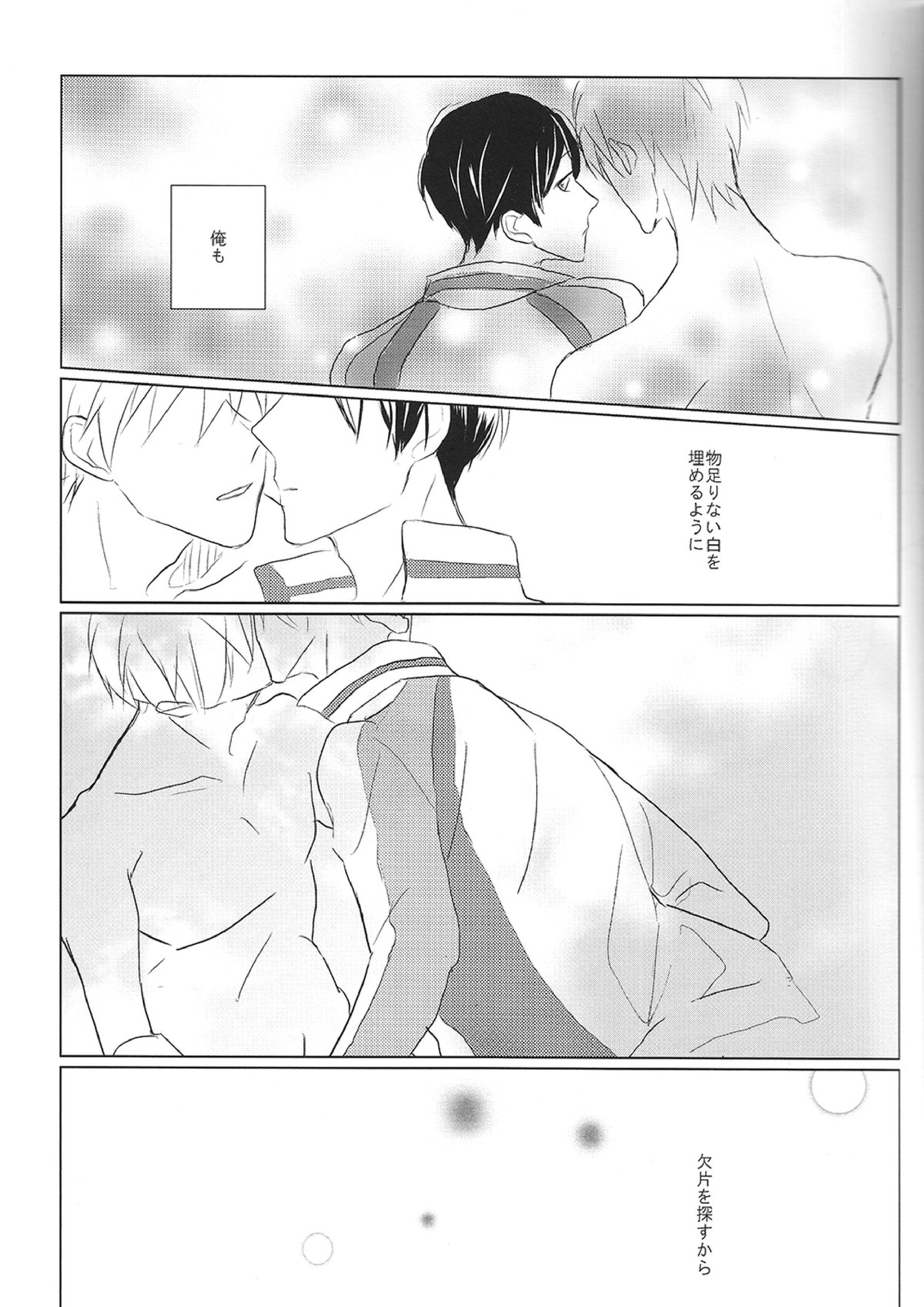 真理とパラドクス 20ページ