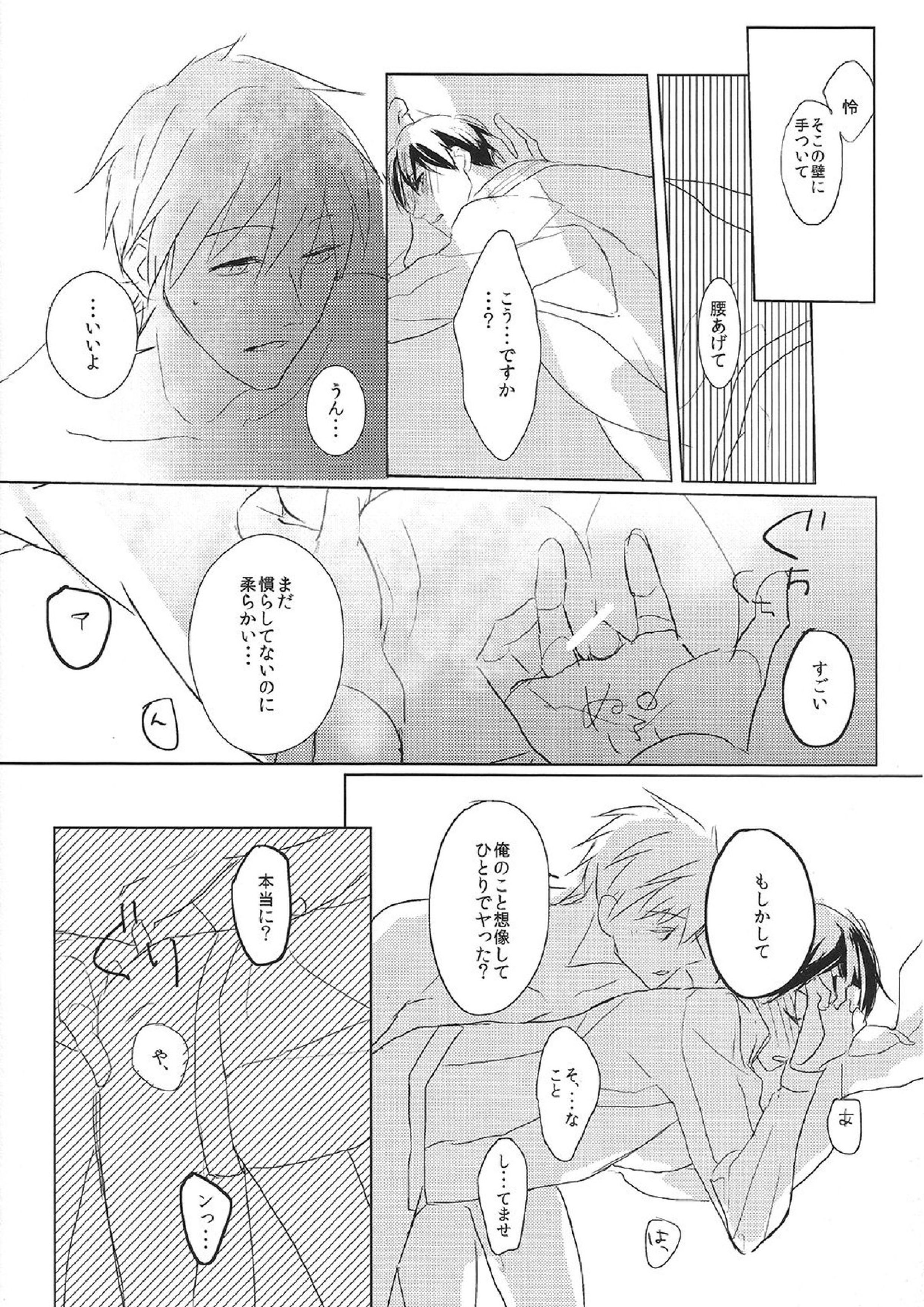 真理とパラドクス 21ページ