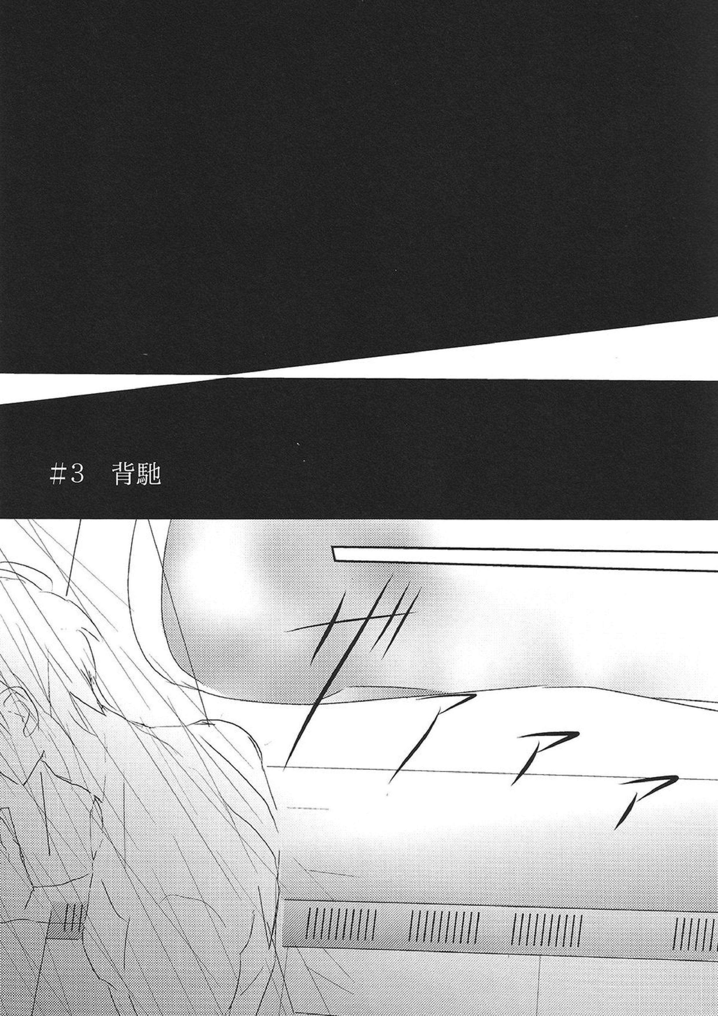真理とパラドクス 26ページ