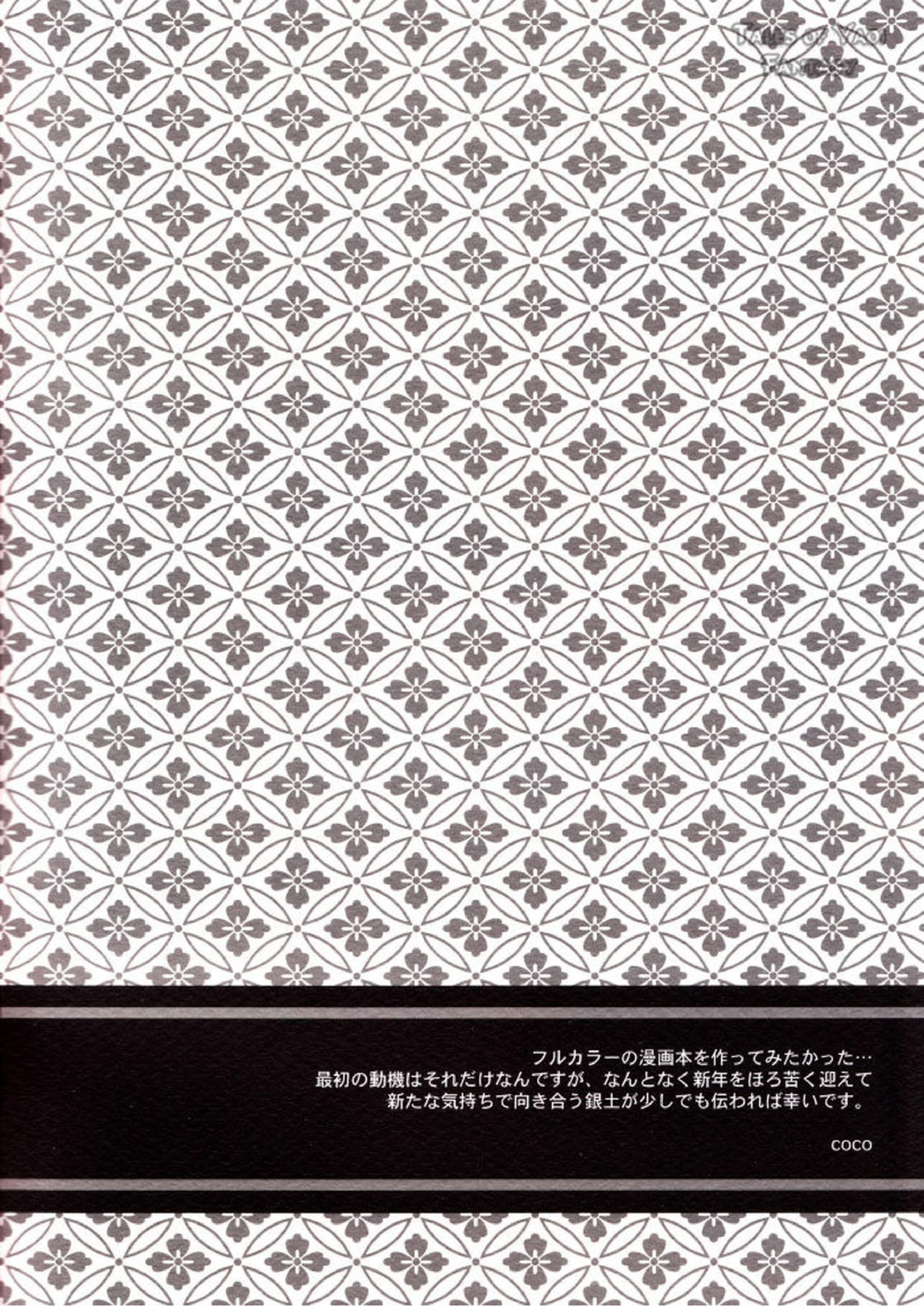 Red Bed 2ページ