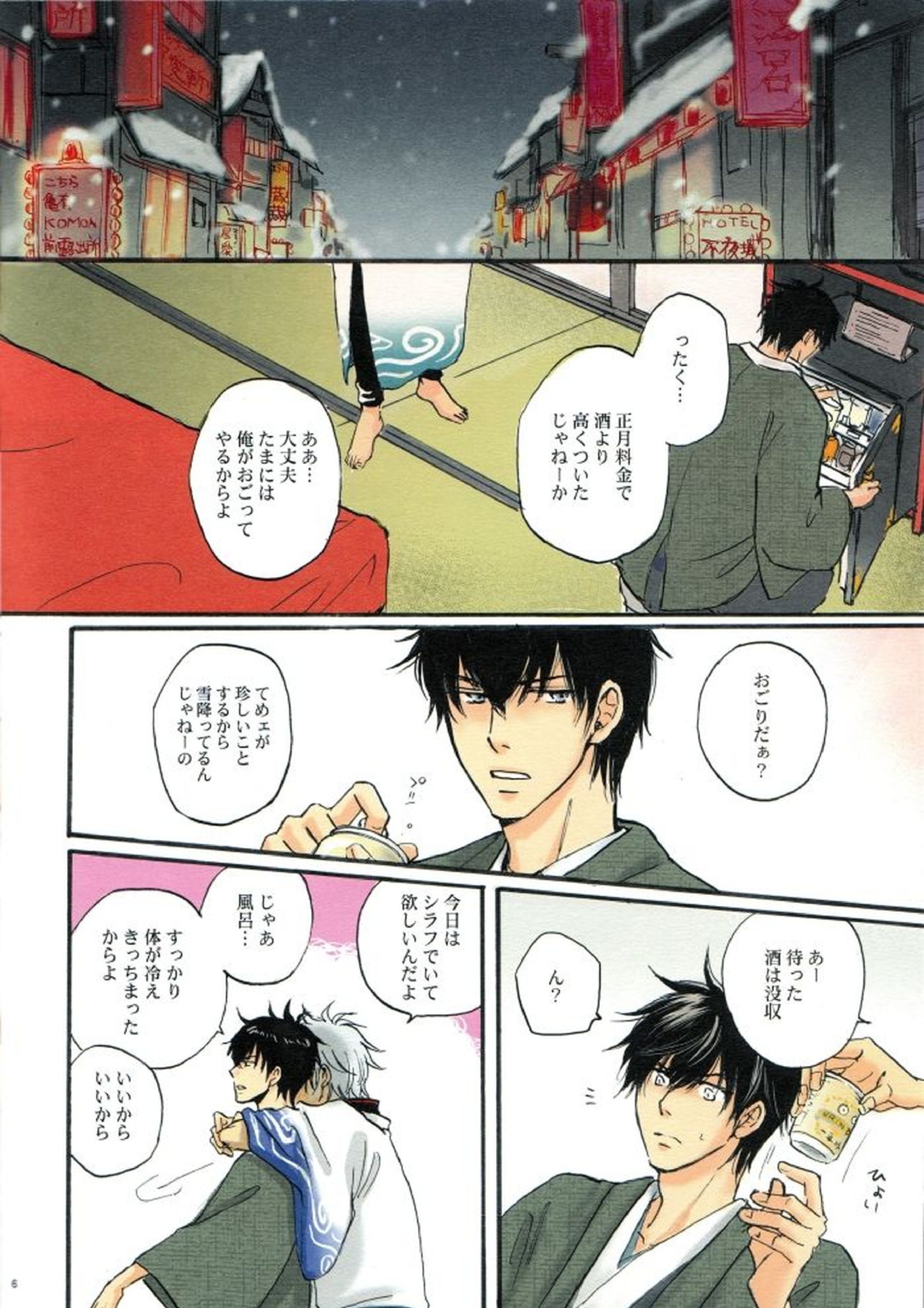Red Bed 7ページ