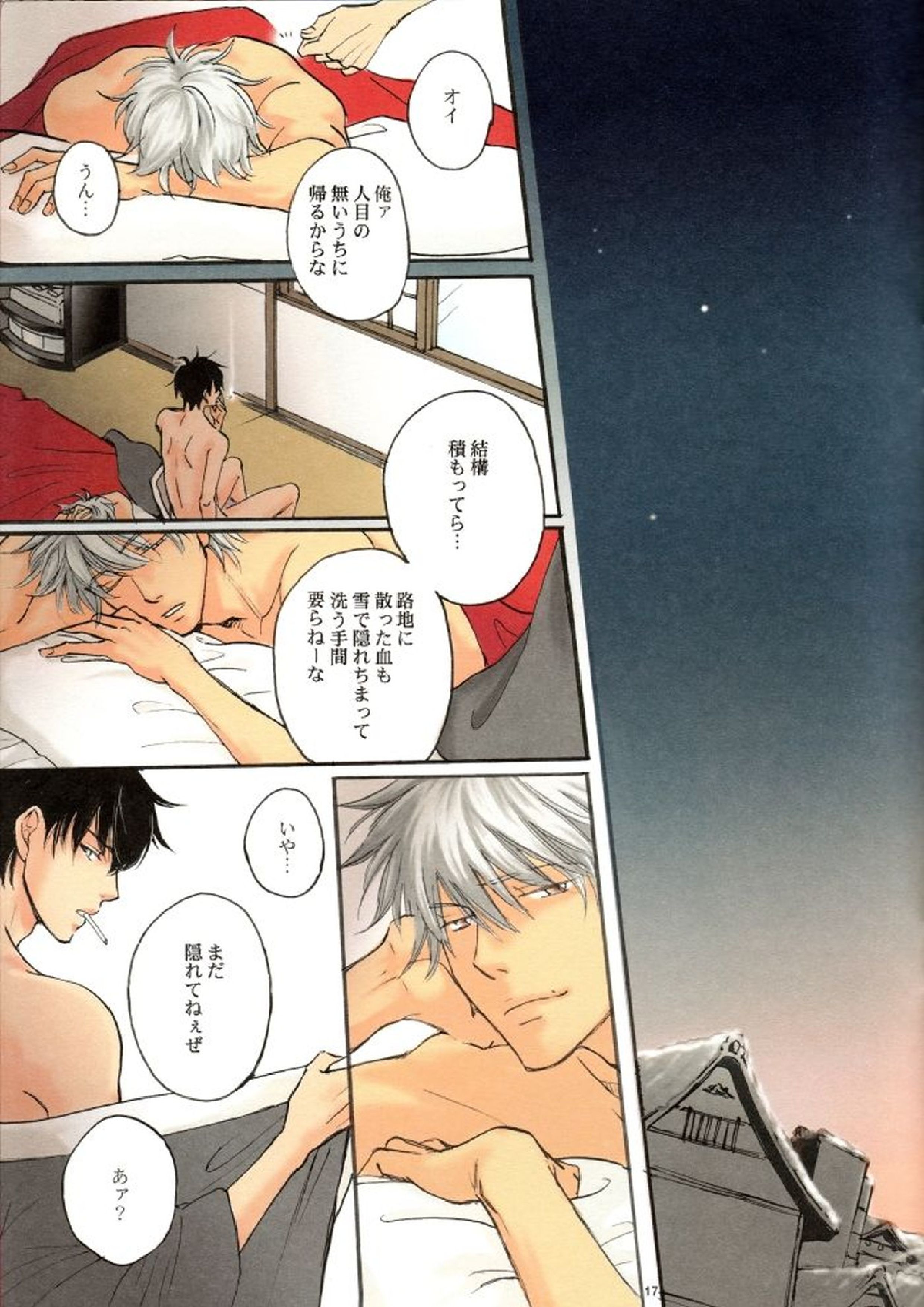 Red Bed 18ページ