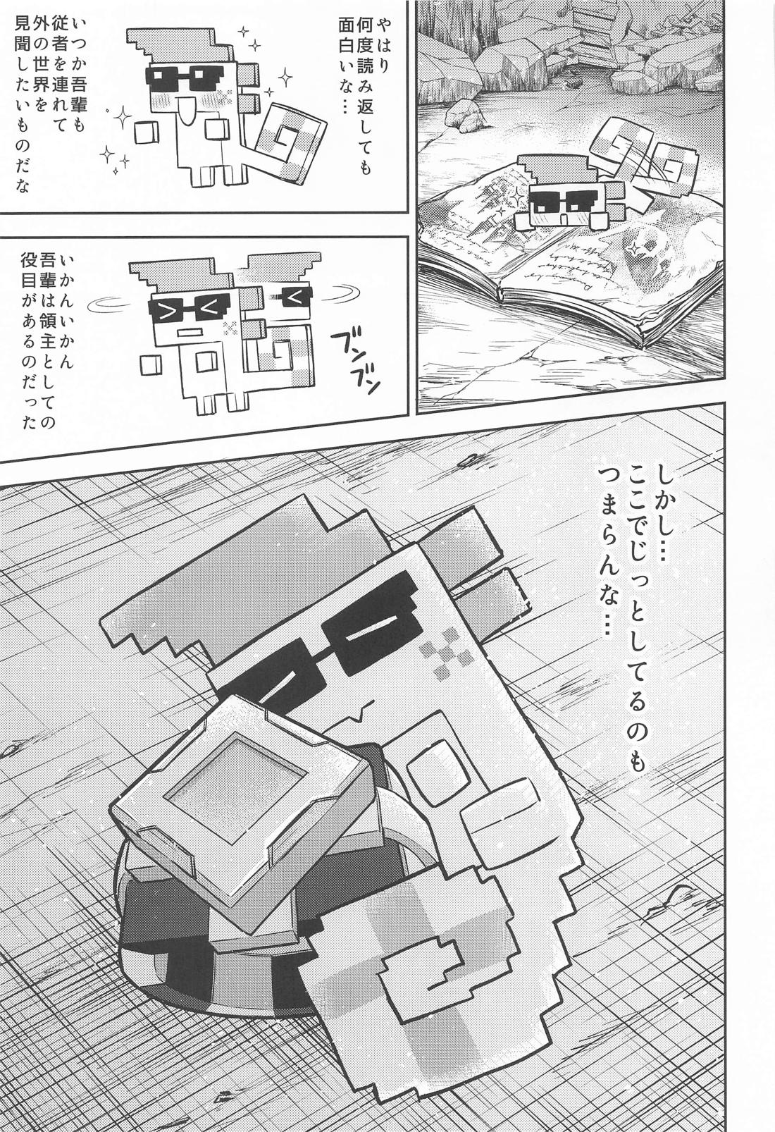 お前がいい 2ページ