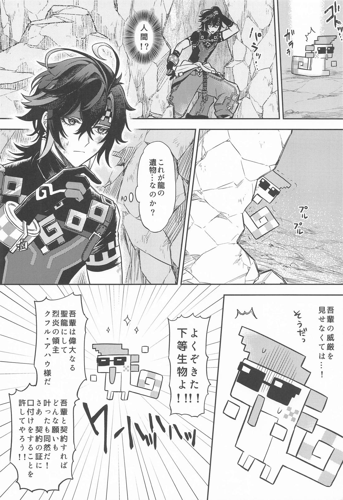 お前がいい 3ページ