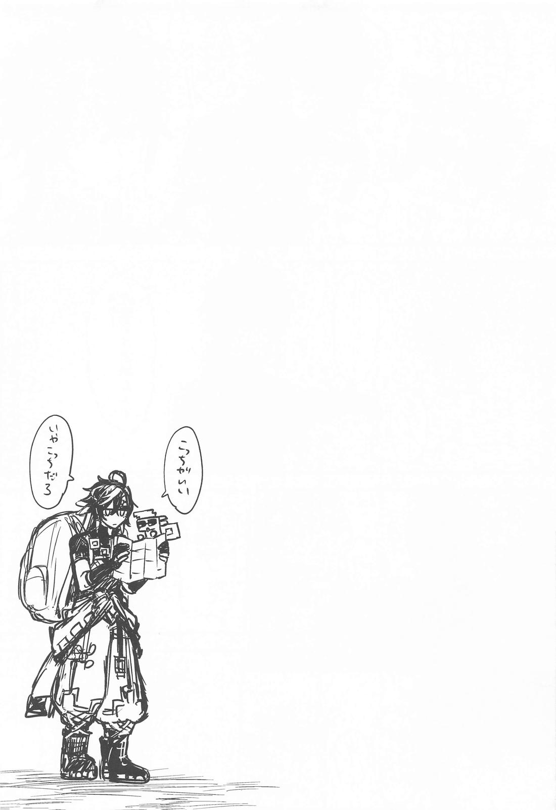 お前がいい 6ページ