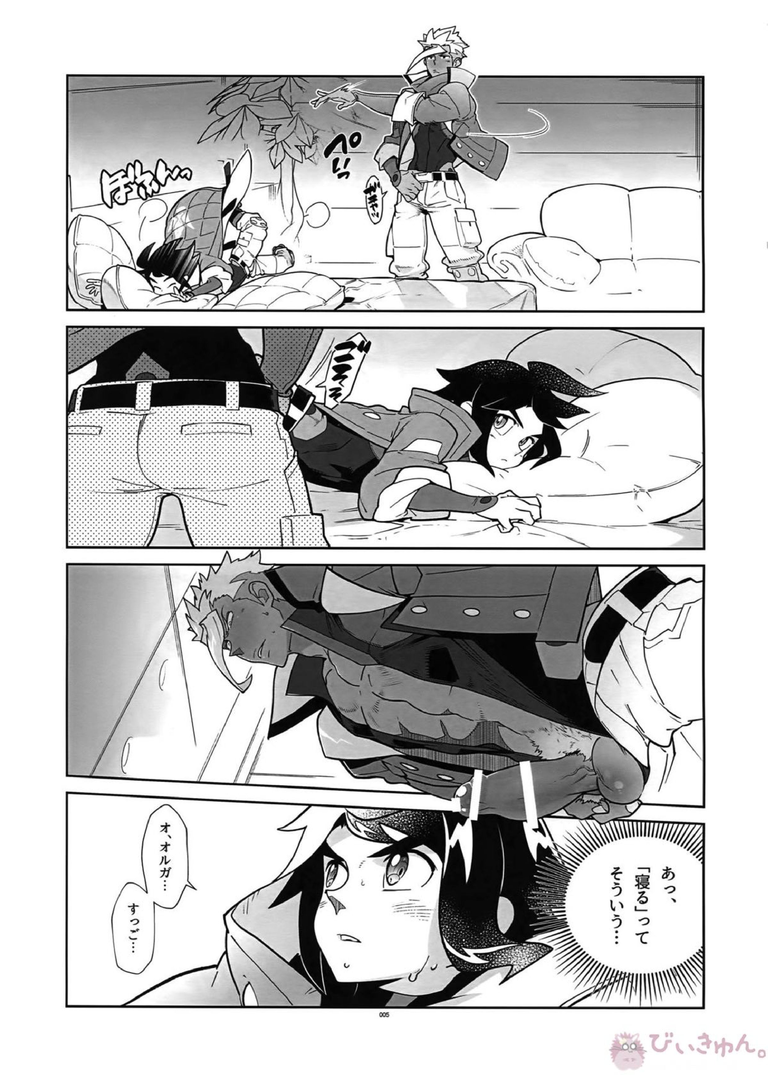 RaKuGaKi.20180504 4ページ