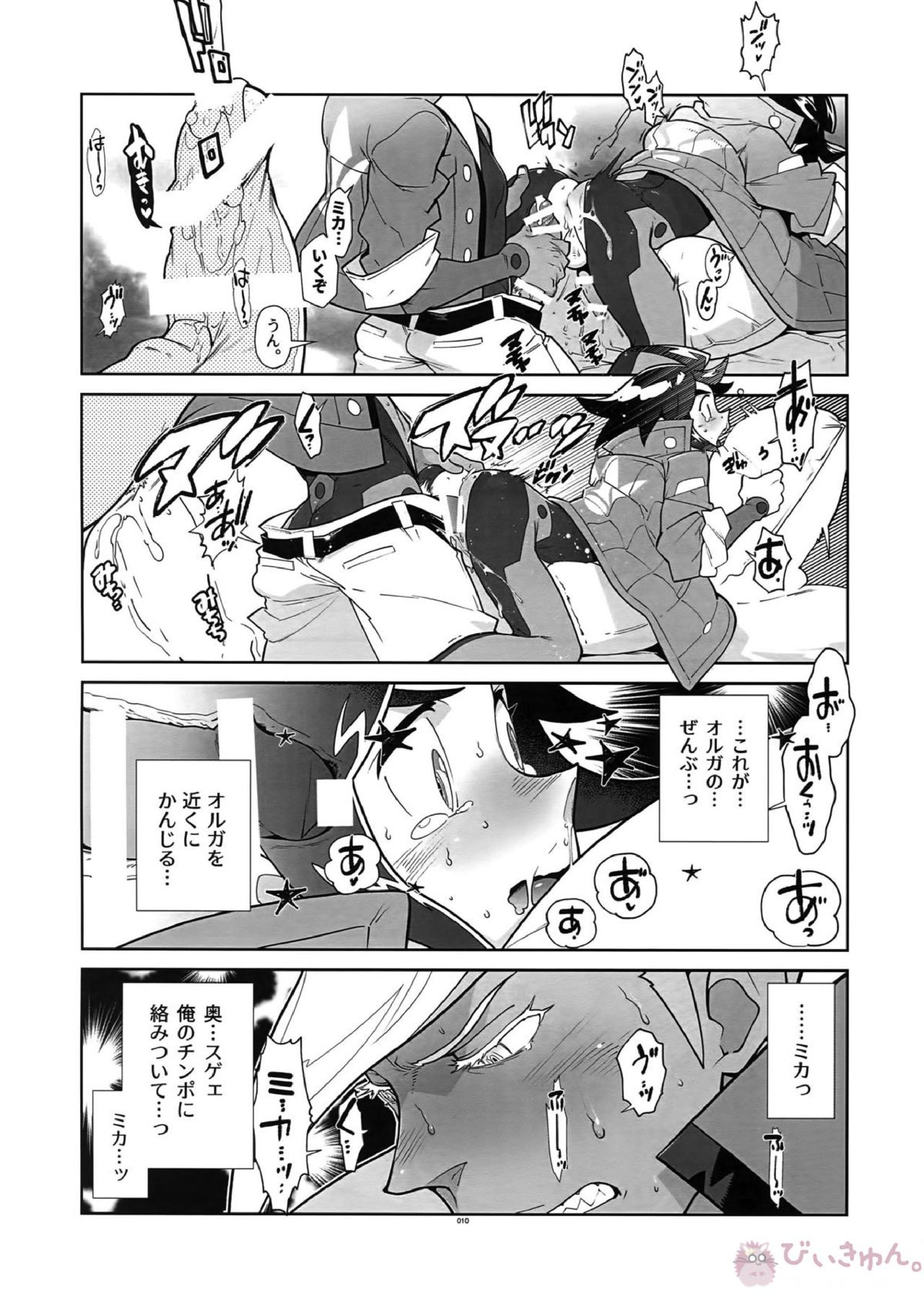 RaKuGaKi.20180504 9ページ