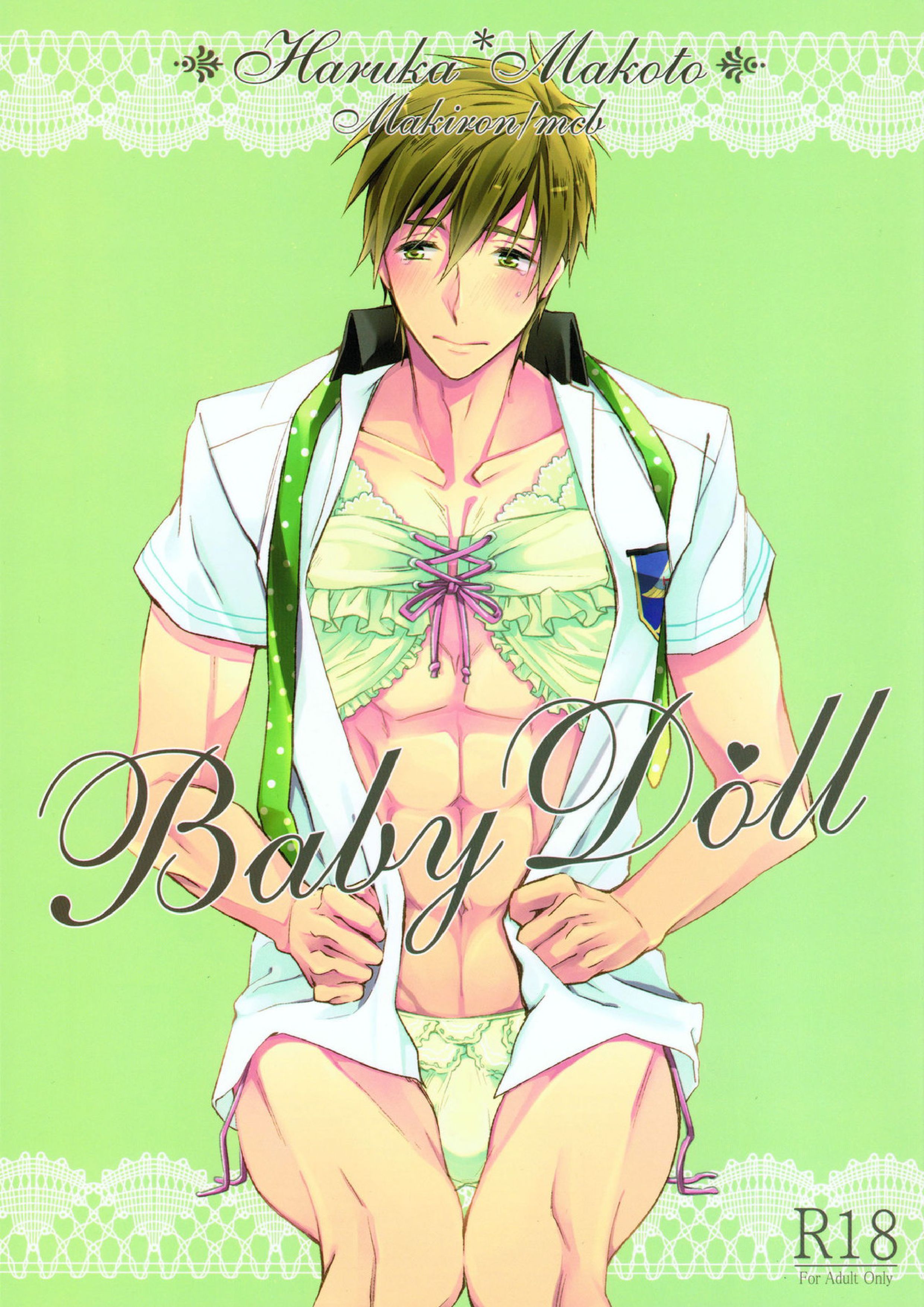 Baby Doll 1ページ