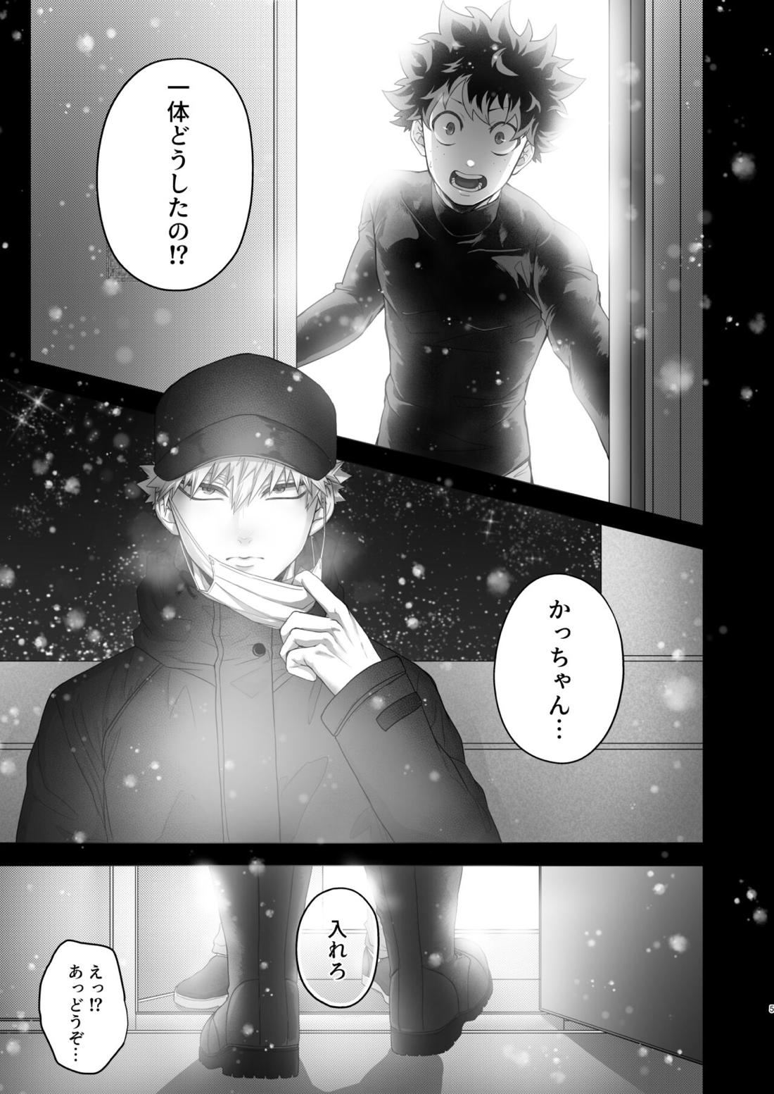 いいからさっさと脱がせろクソデク 4ページ