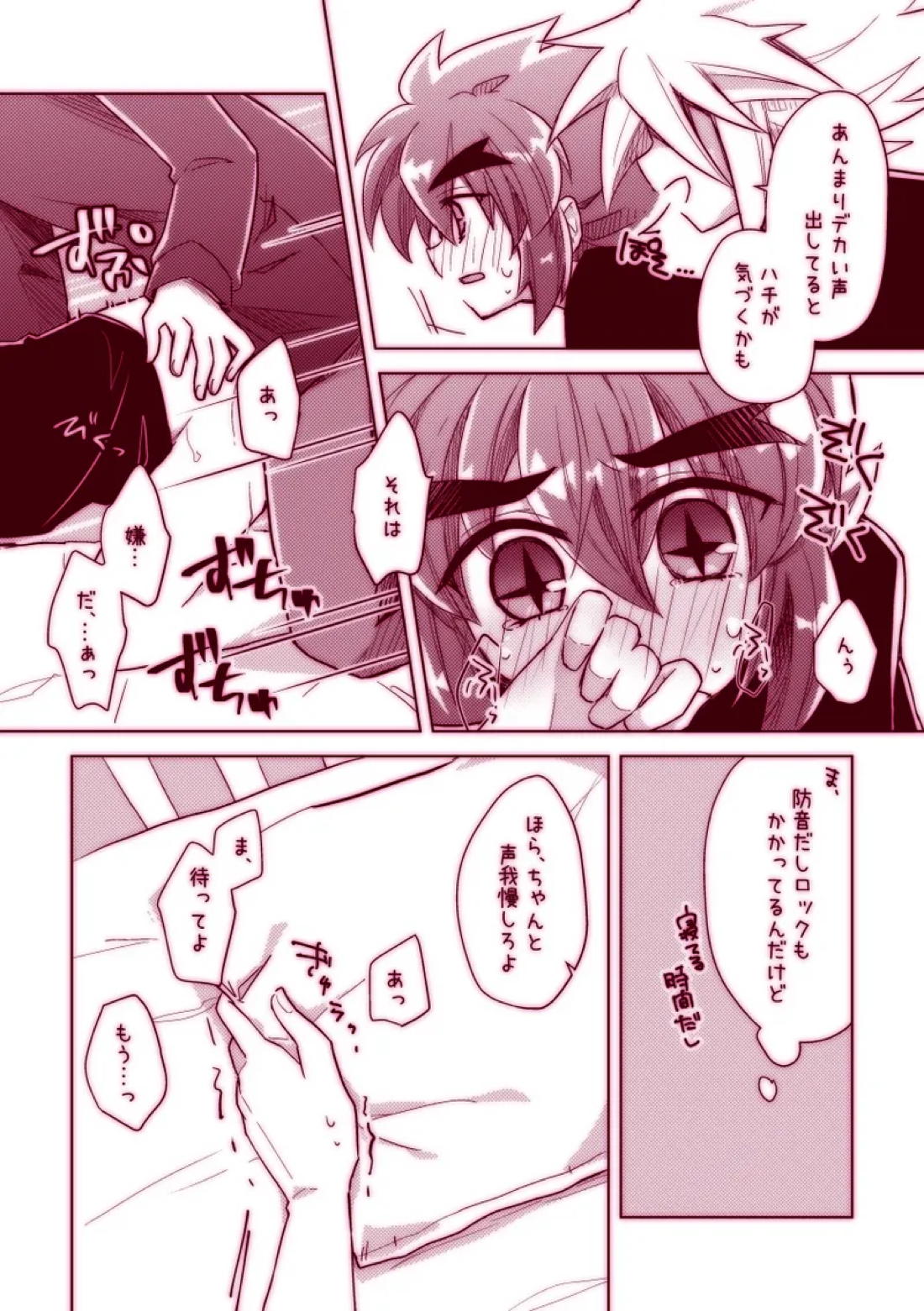 ジョフェニがえっちしてるだけ漫画。 2ページ