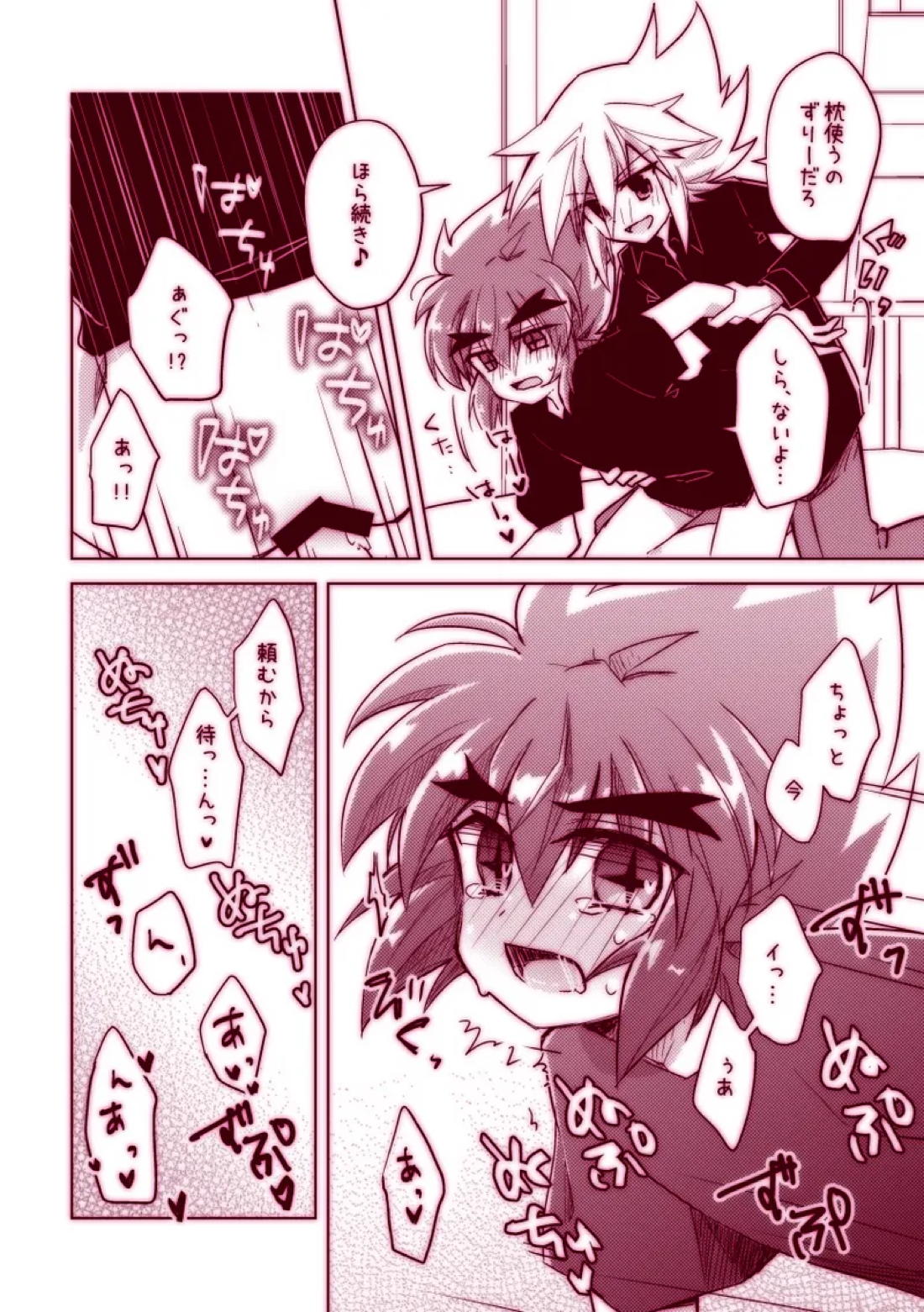 ジョフェニがえっちしてるだけ漫画。 4ページ
