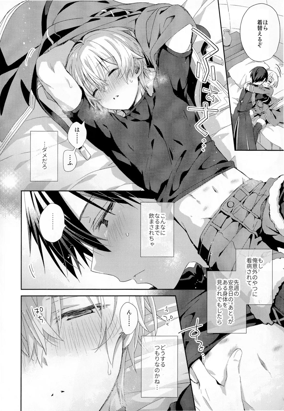 とろふわも~ど 5ページ