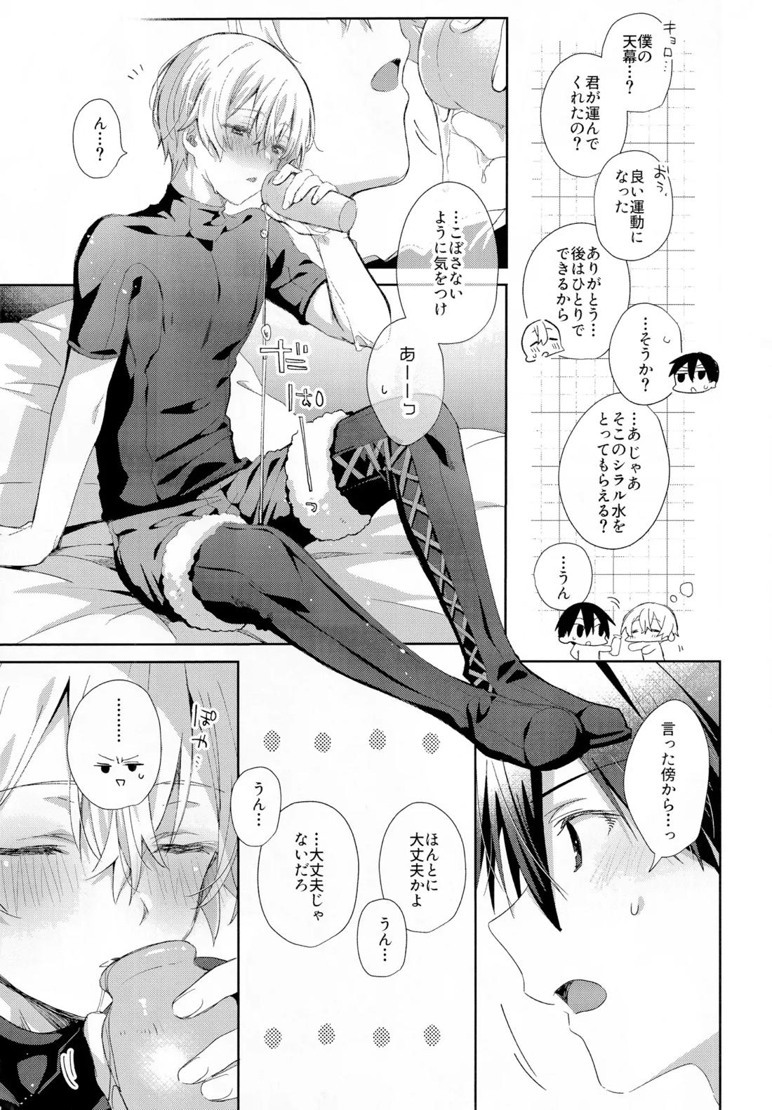 とろふわも~ど 6ページ