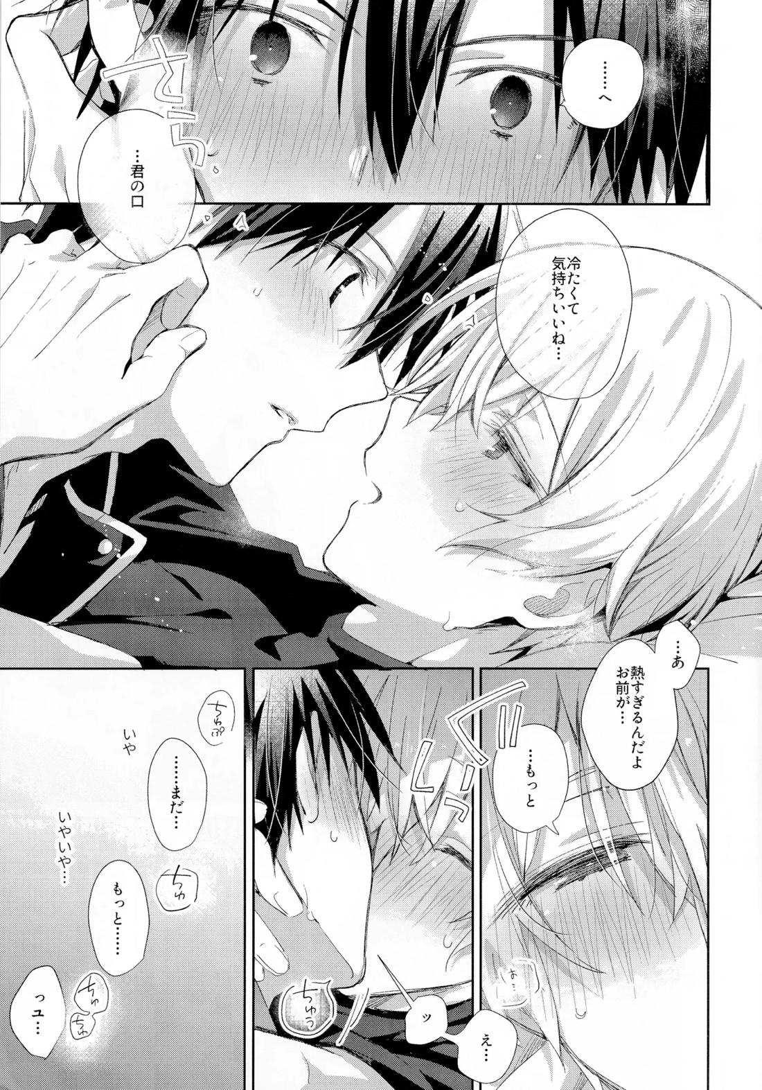 とろふわも~ど 8ページ