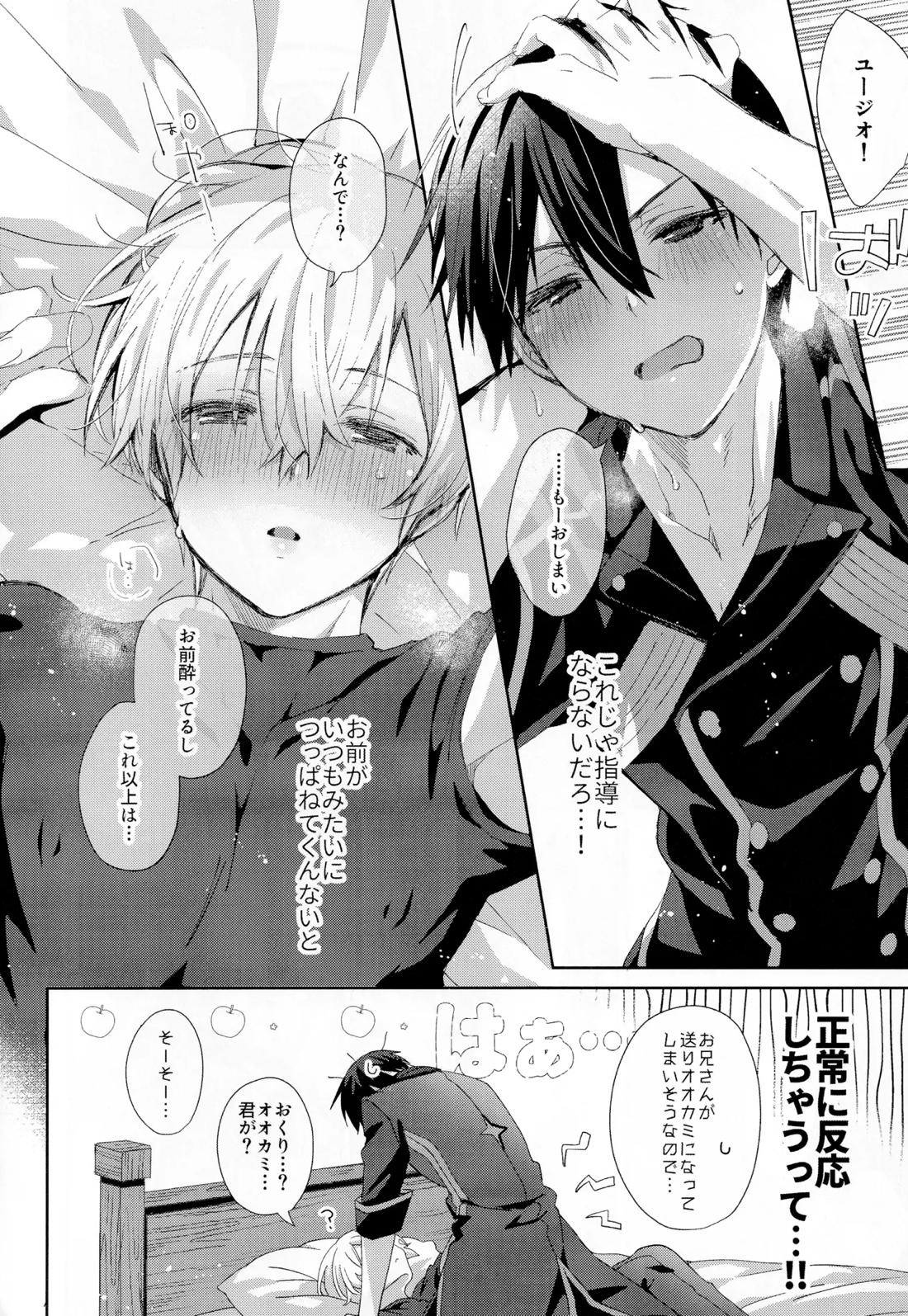 とろふわも~ど 9ページ