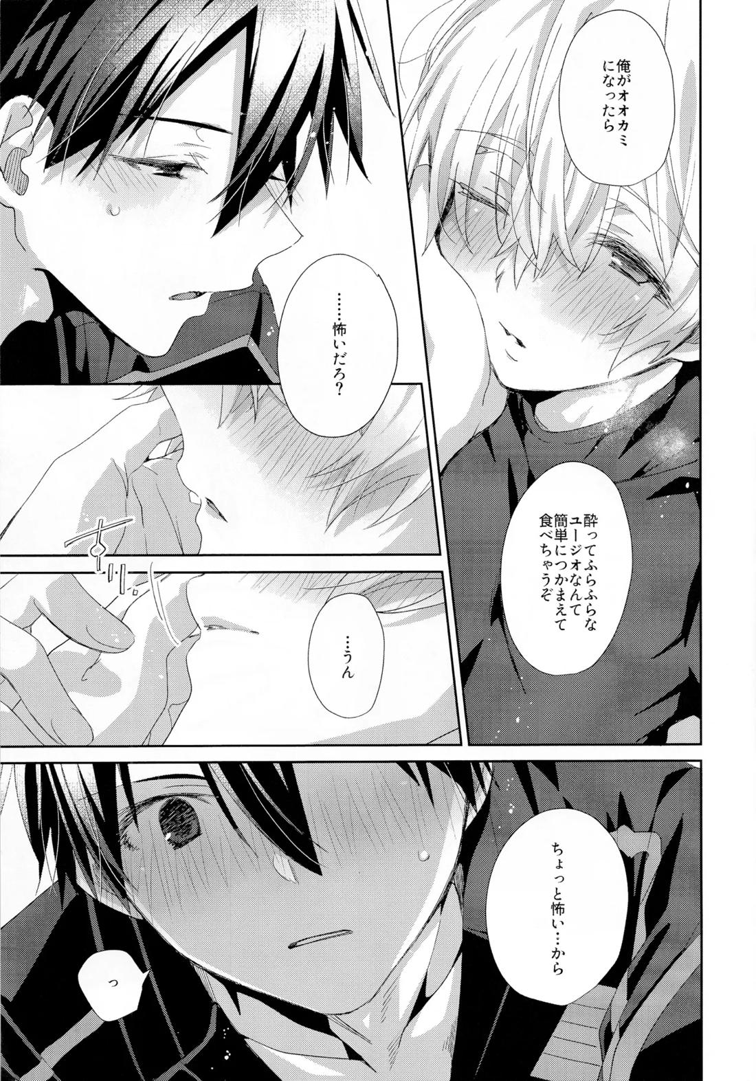 とろふわも~ど 10ページ