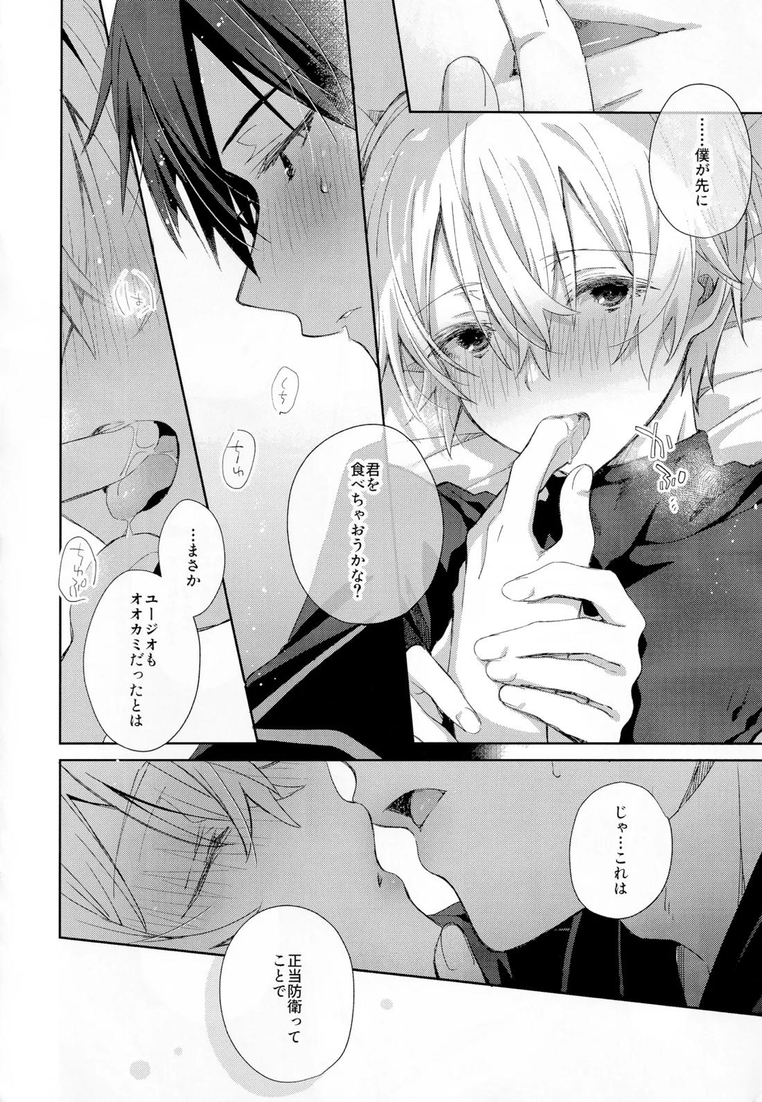 とろふわも~ど 11ページ