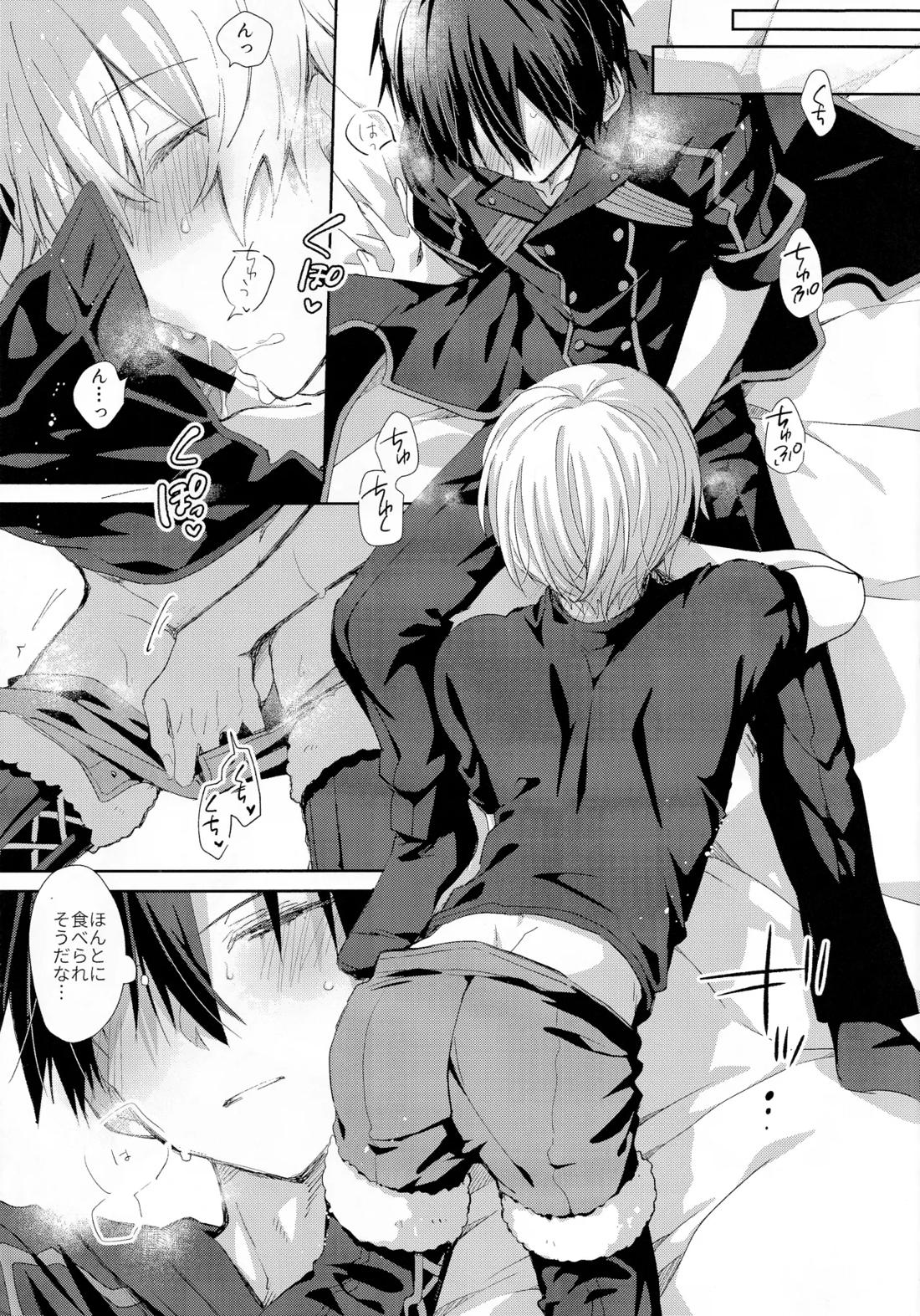 とろふわも~ど 12ページ