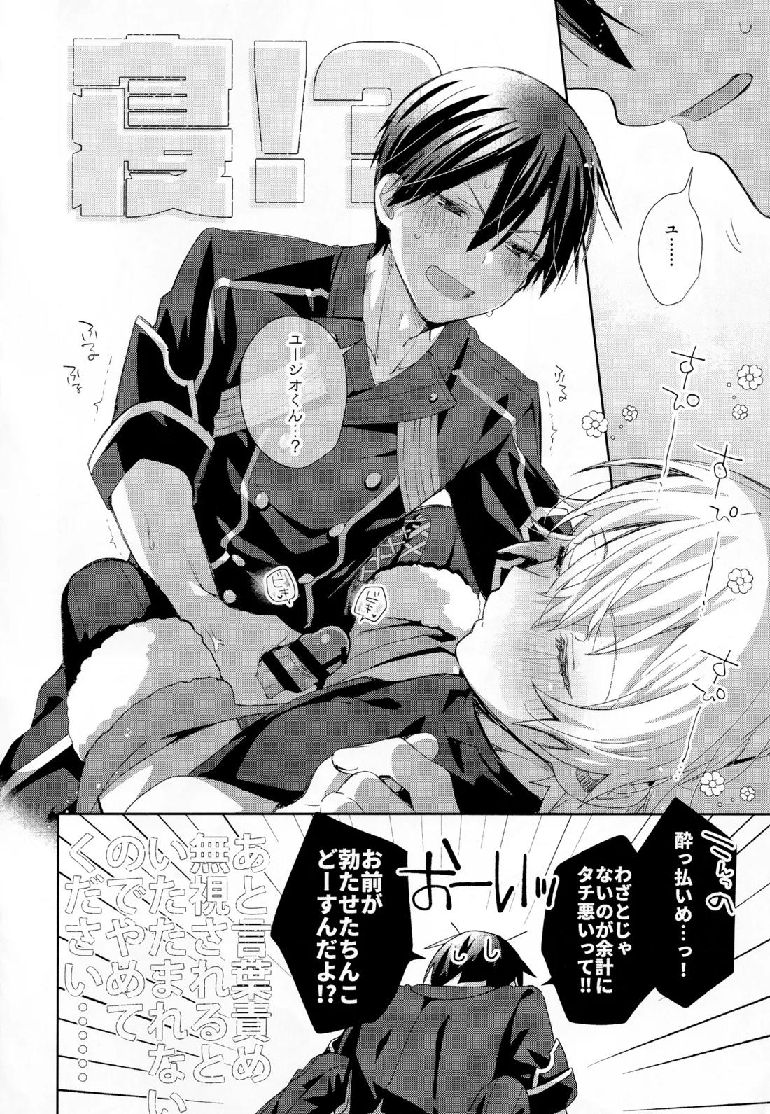 とろふわも~ど 17ページ