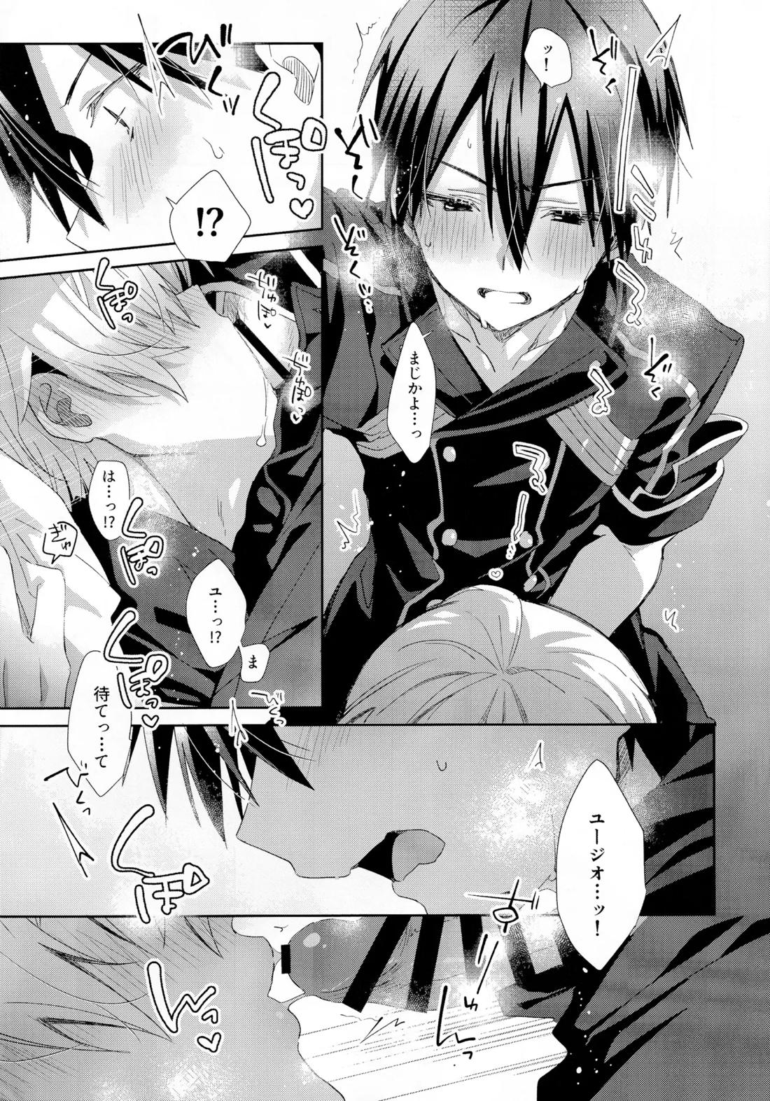 とろふわも~ど 20ページ