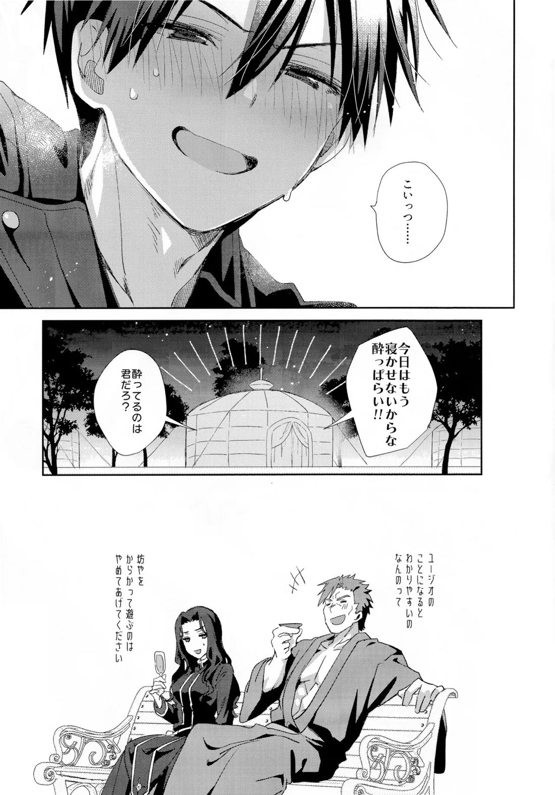 とろふわも~ど 22ページ