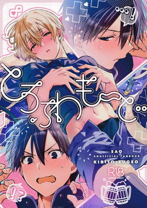 とろふわも～ど