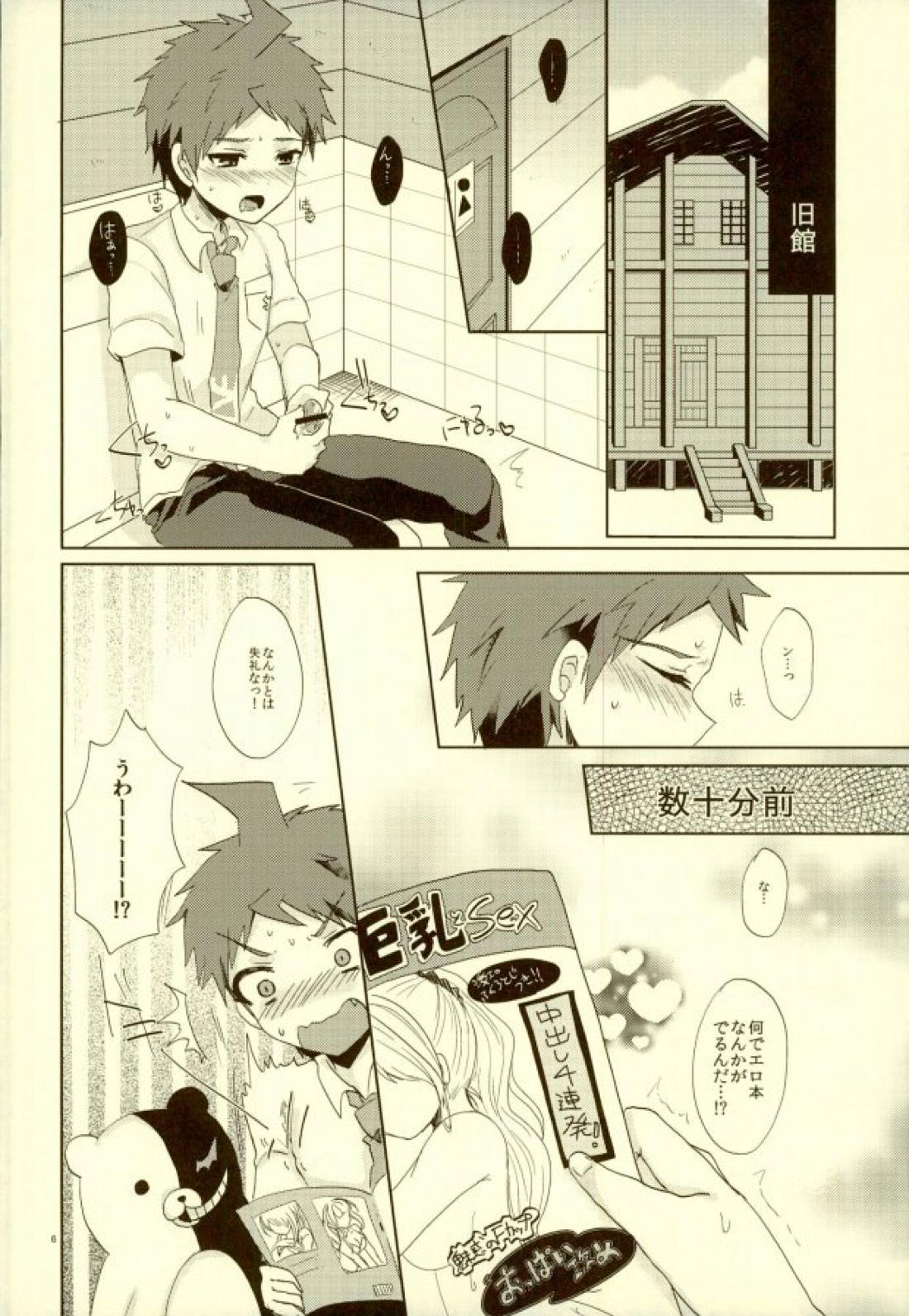 ××本よりもっとすごいこと 3ページ