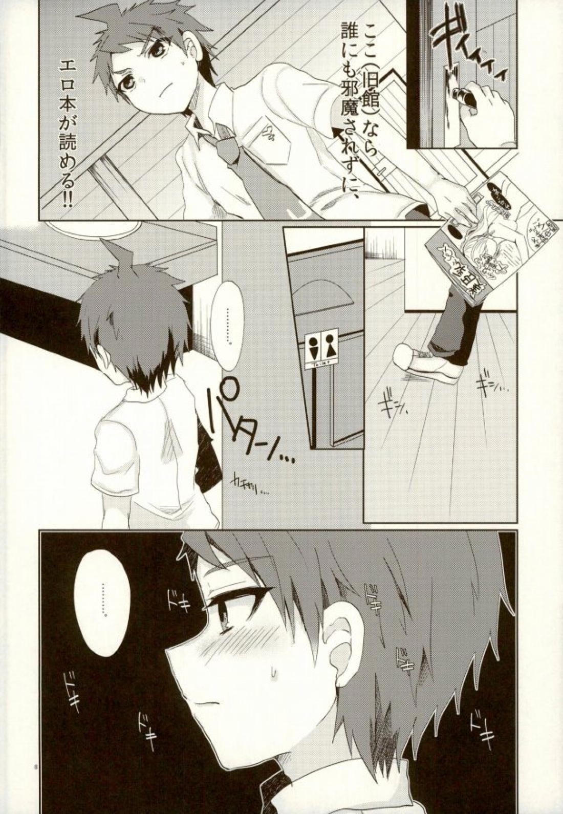××本よりもっとすごいこと 5ページ