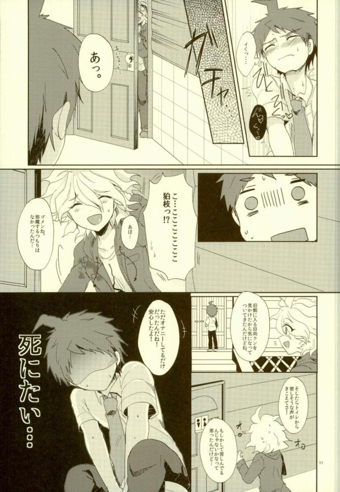××本よりもっとすごいこと 8ページ