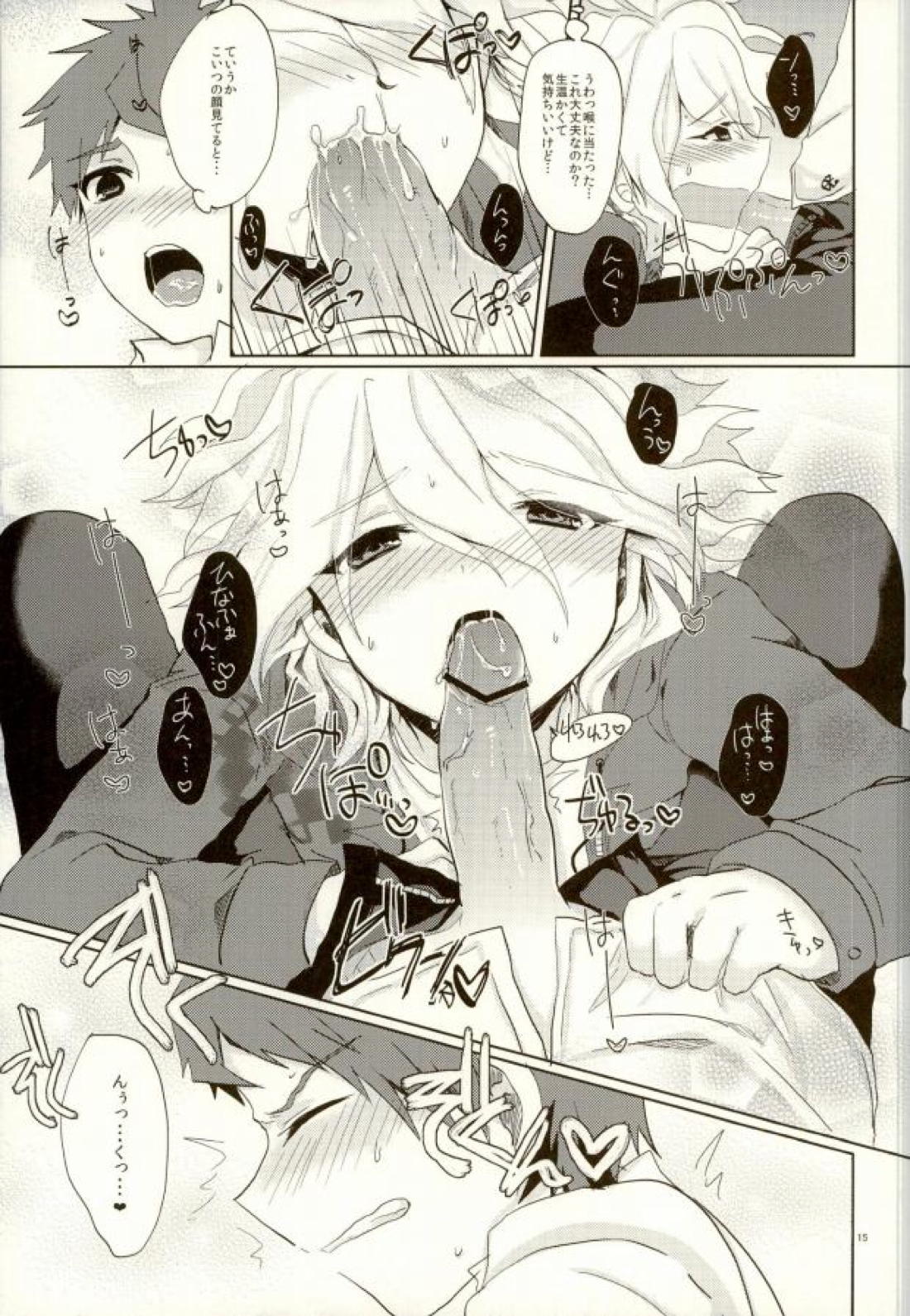 ××本よりもっとすごいこと 12ページ
