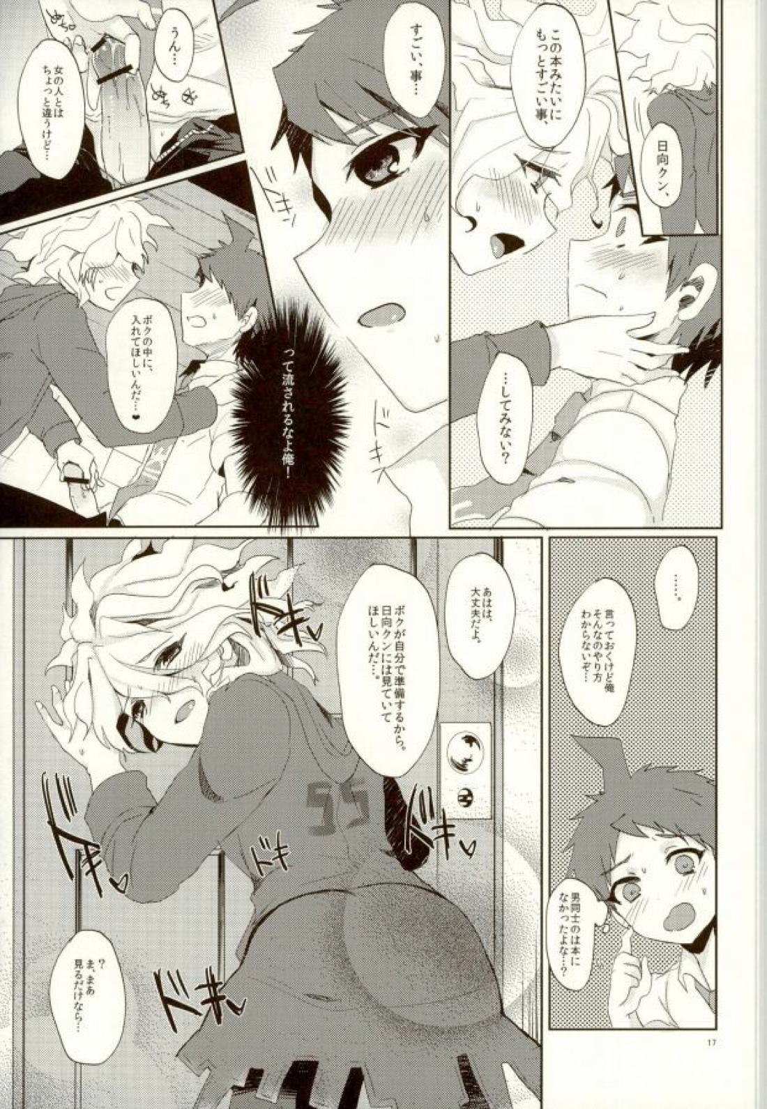 ××本よりもっとすごいこと 14ページ