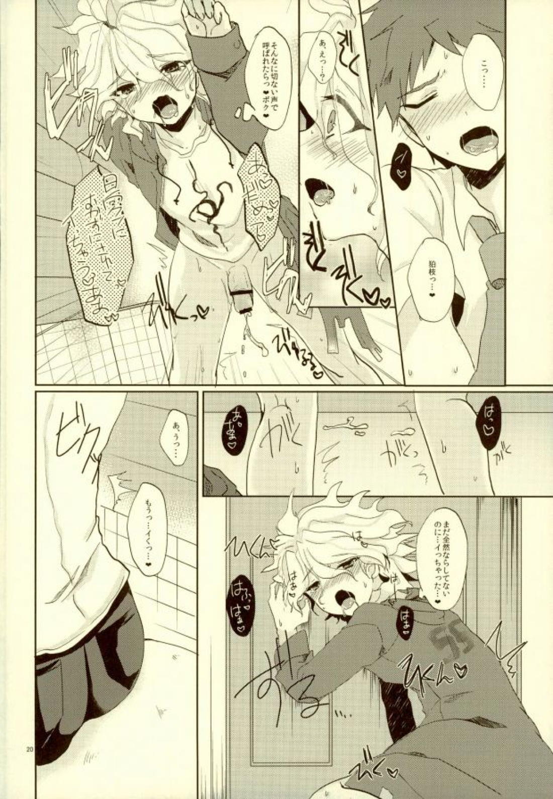 ××本よりもっとすごいこと 17ページ
