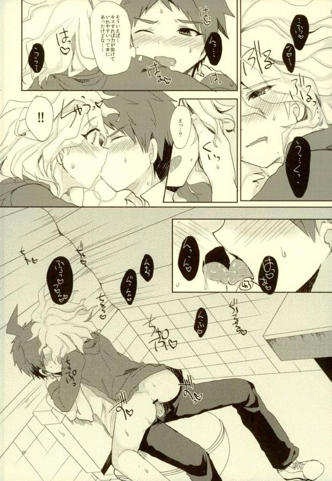 ××本よりもっとすごいこと 19ページ