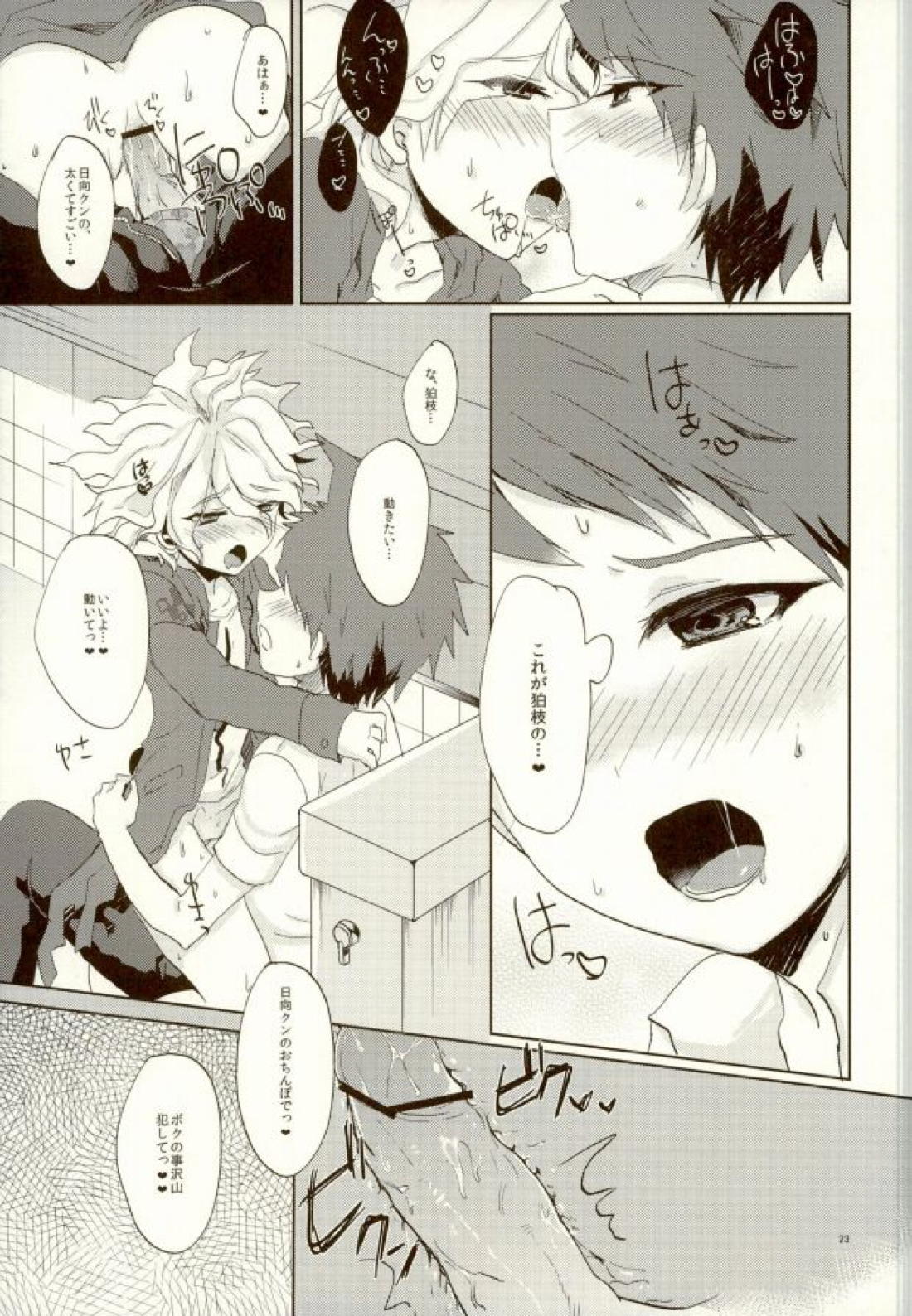 ××本よりもっとすごいこと 20ページ