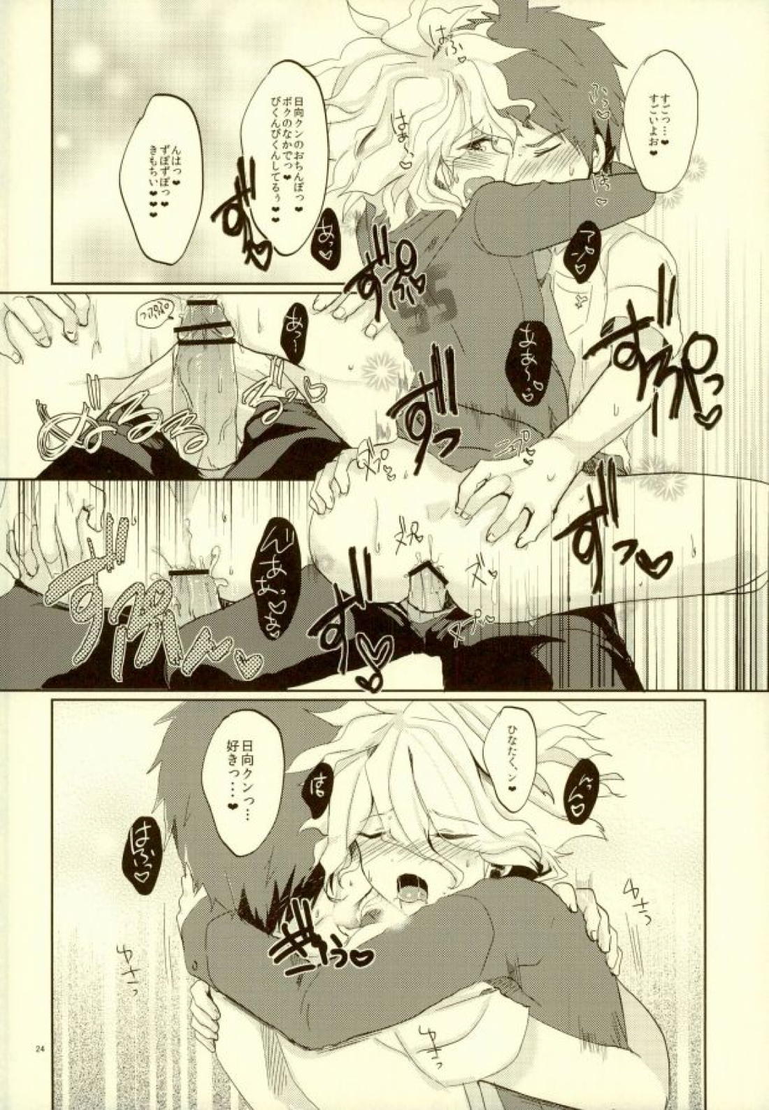 ××本よりもっとすごいこと 21ページ